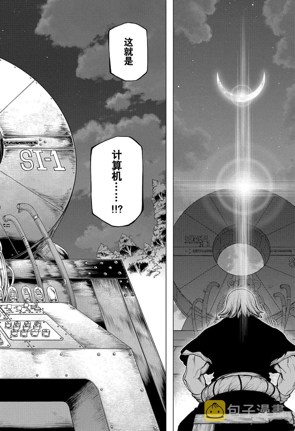 第208话 第16页