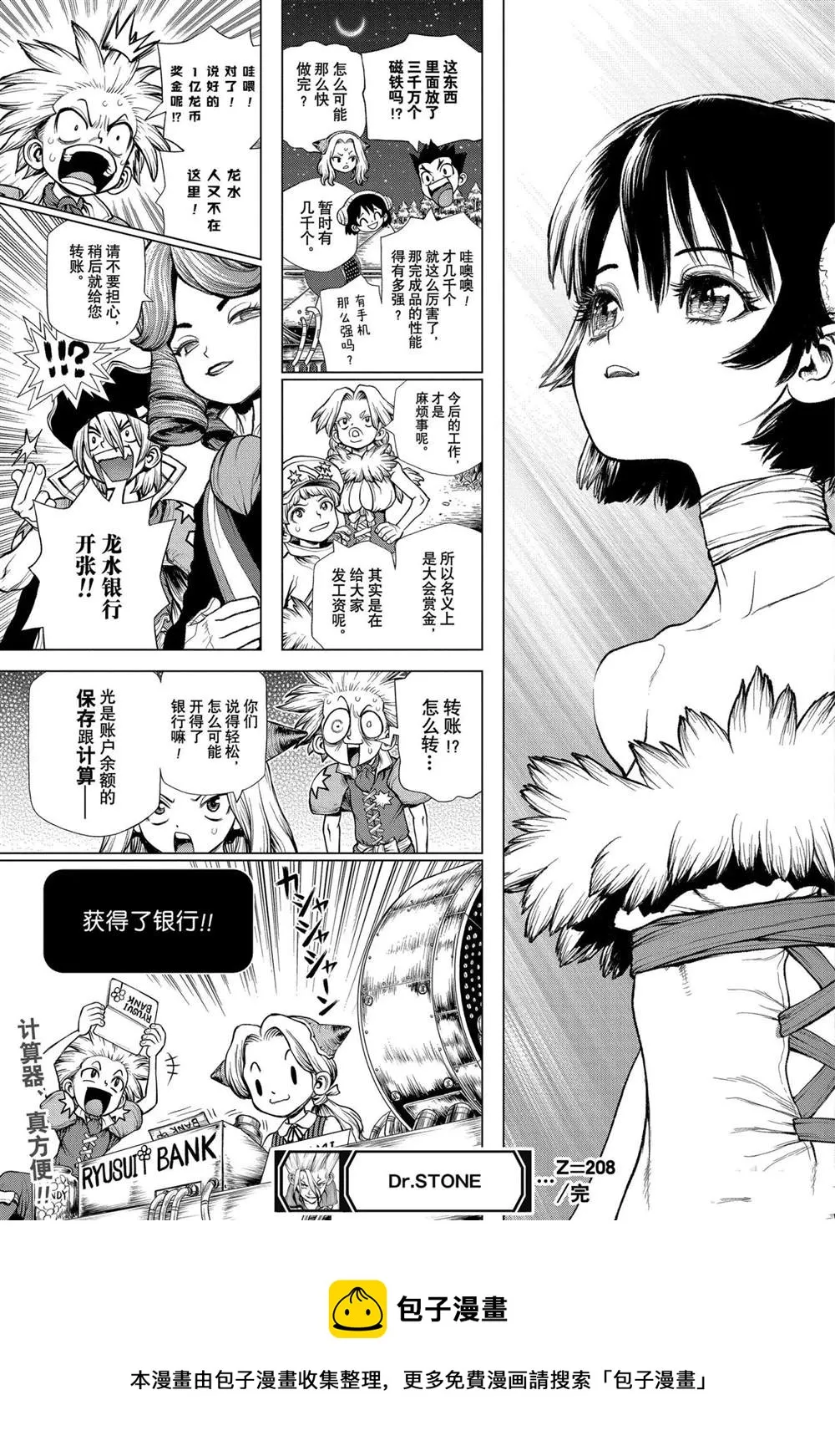 第208话 第19页