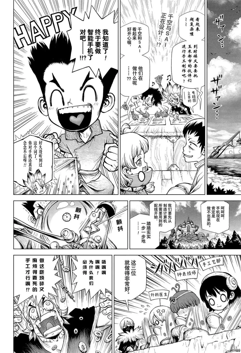 第209话 第2页