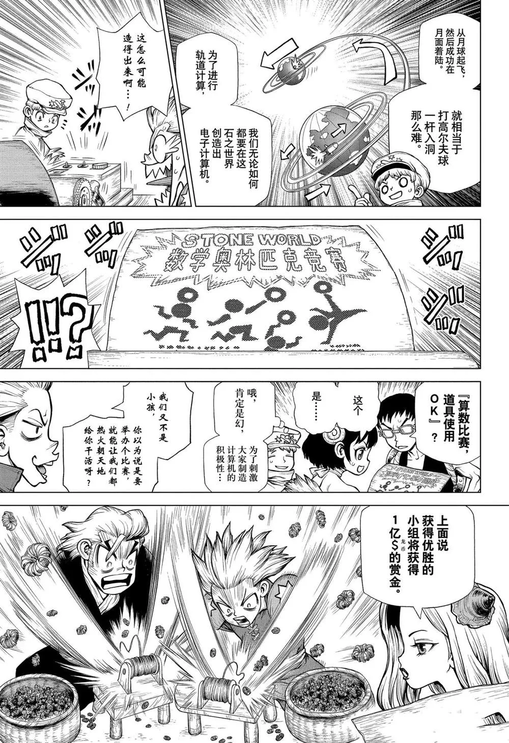 第209话 第3页