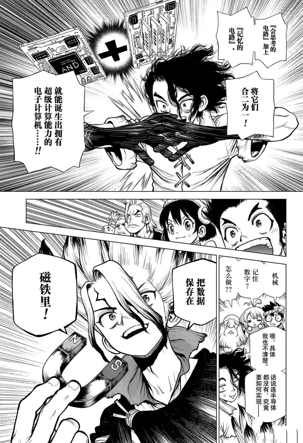 第209话 第5页