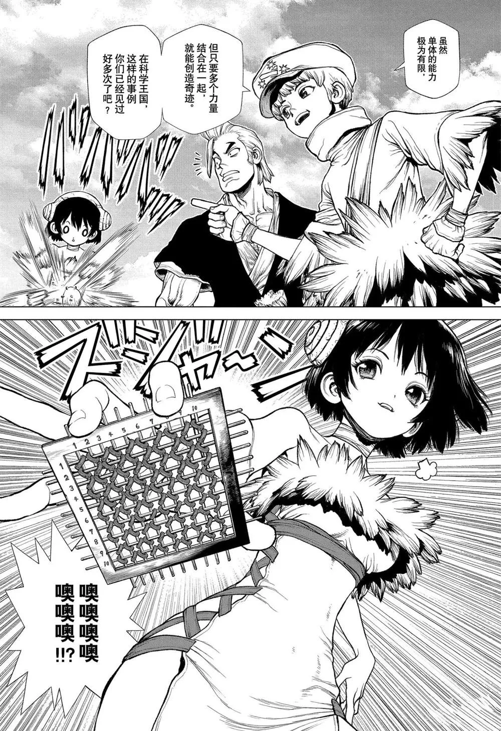第209话 第7页