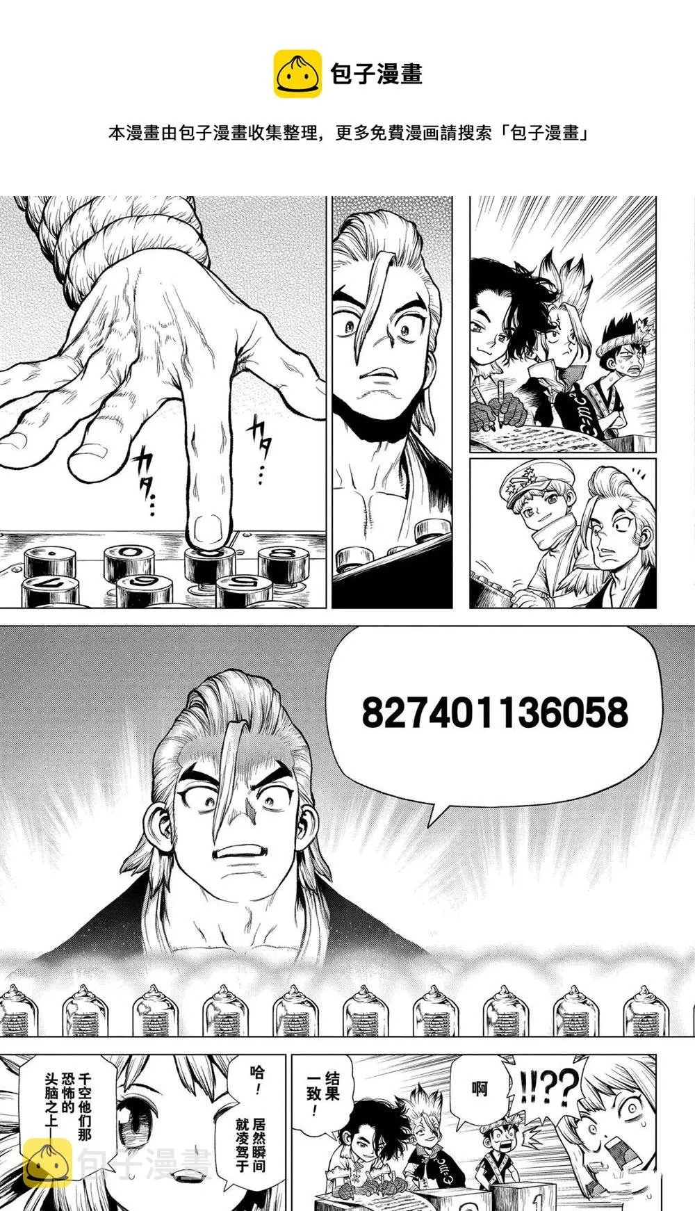 第209话 第15页