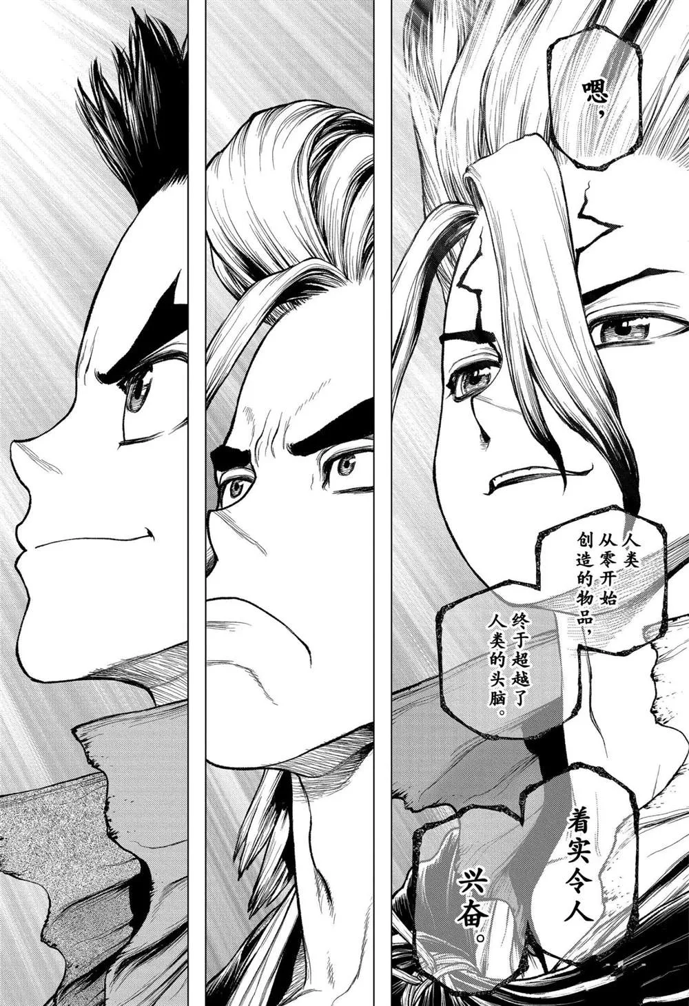 第209话 第18页