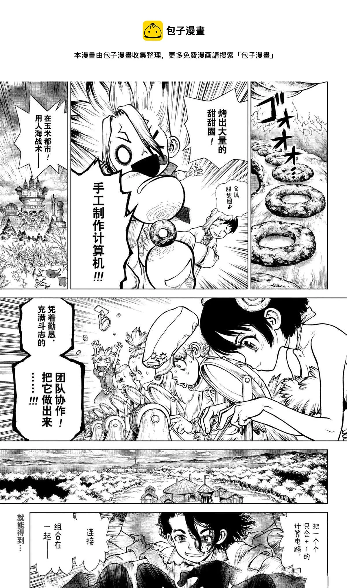 第207话 第1页