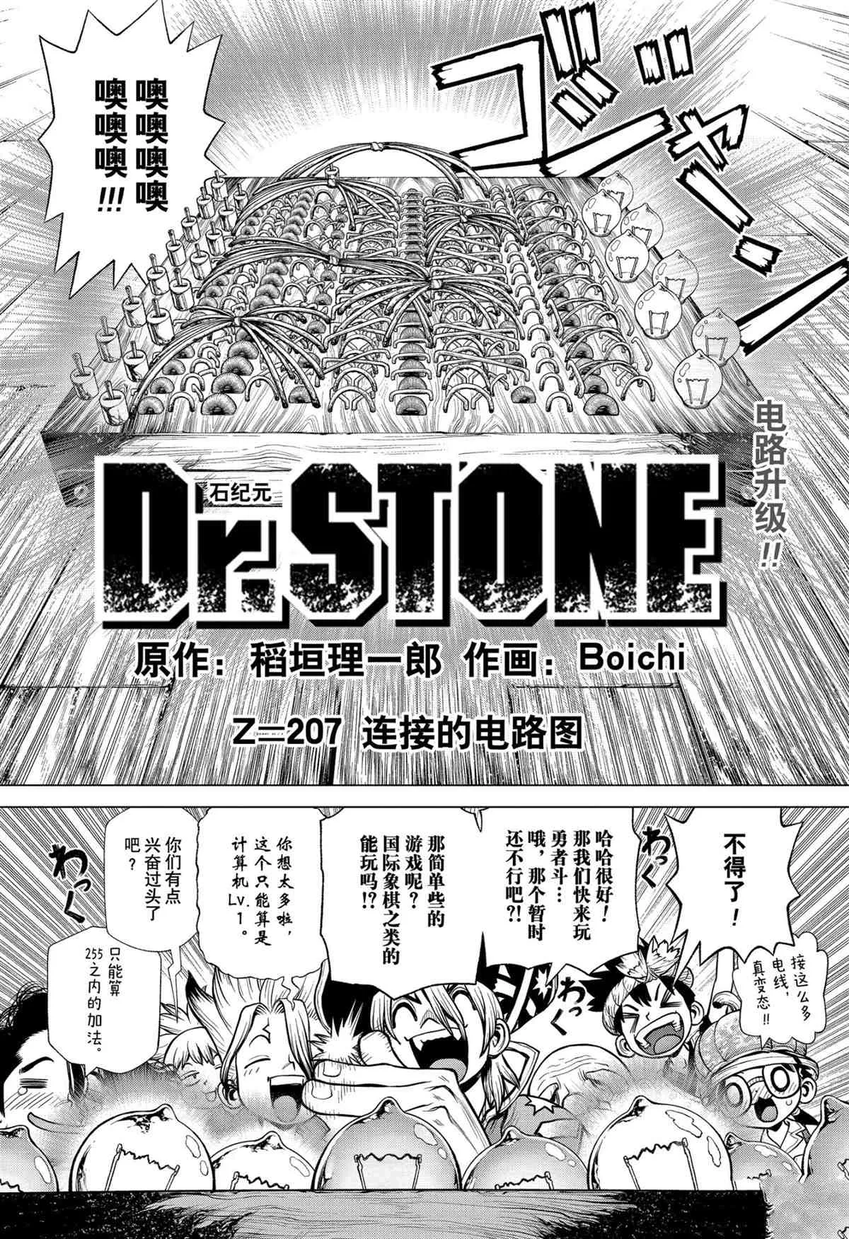 第207话 第2页
