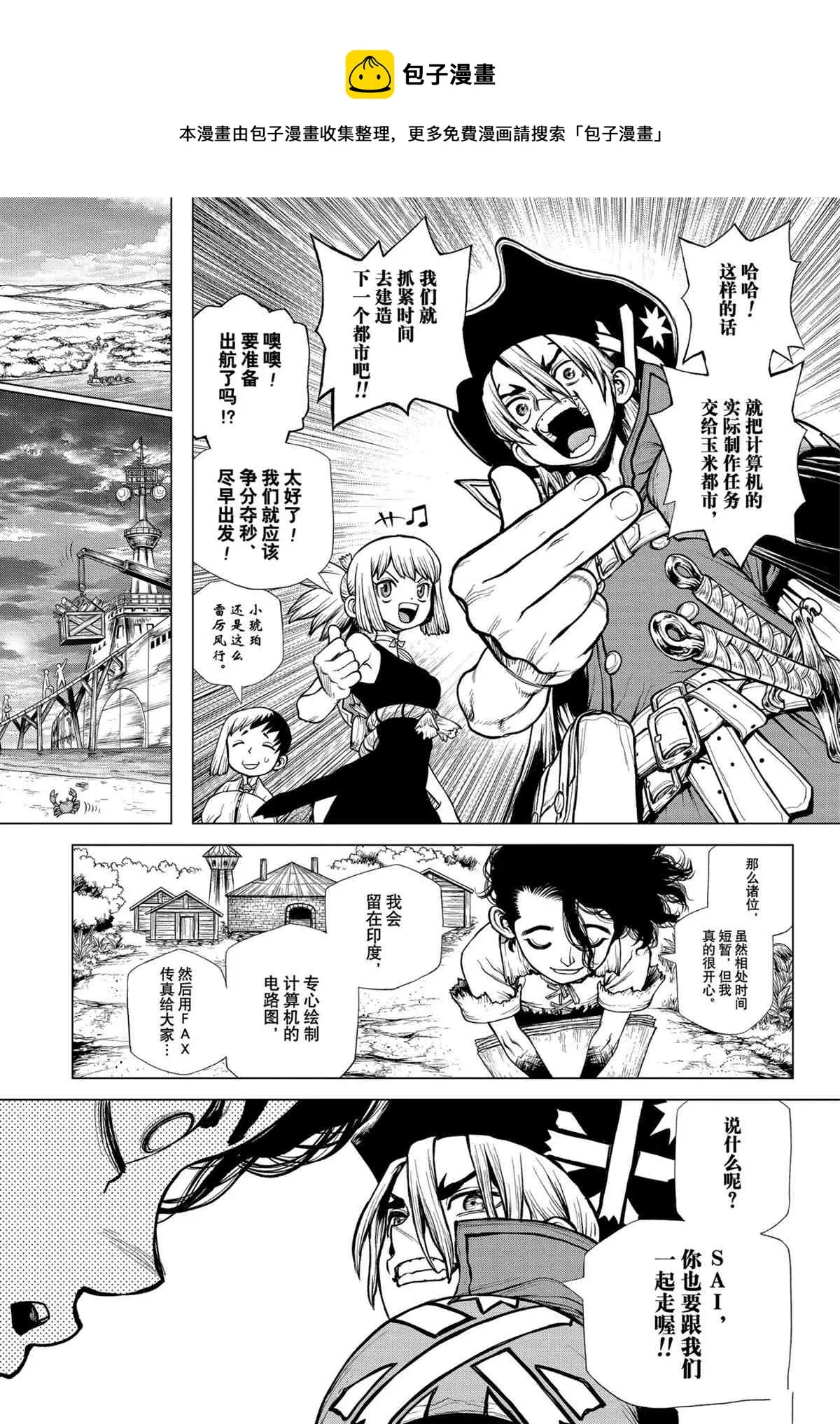 第207话 第5页