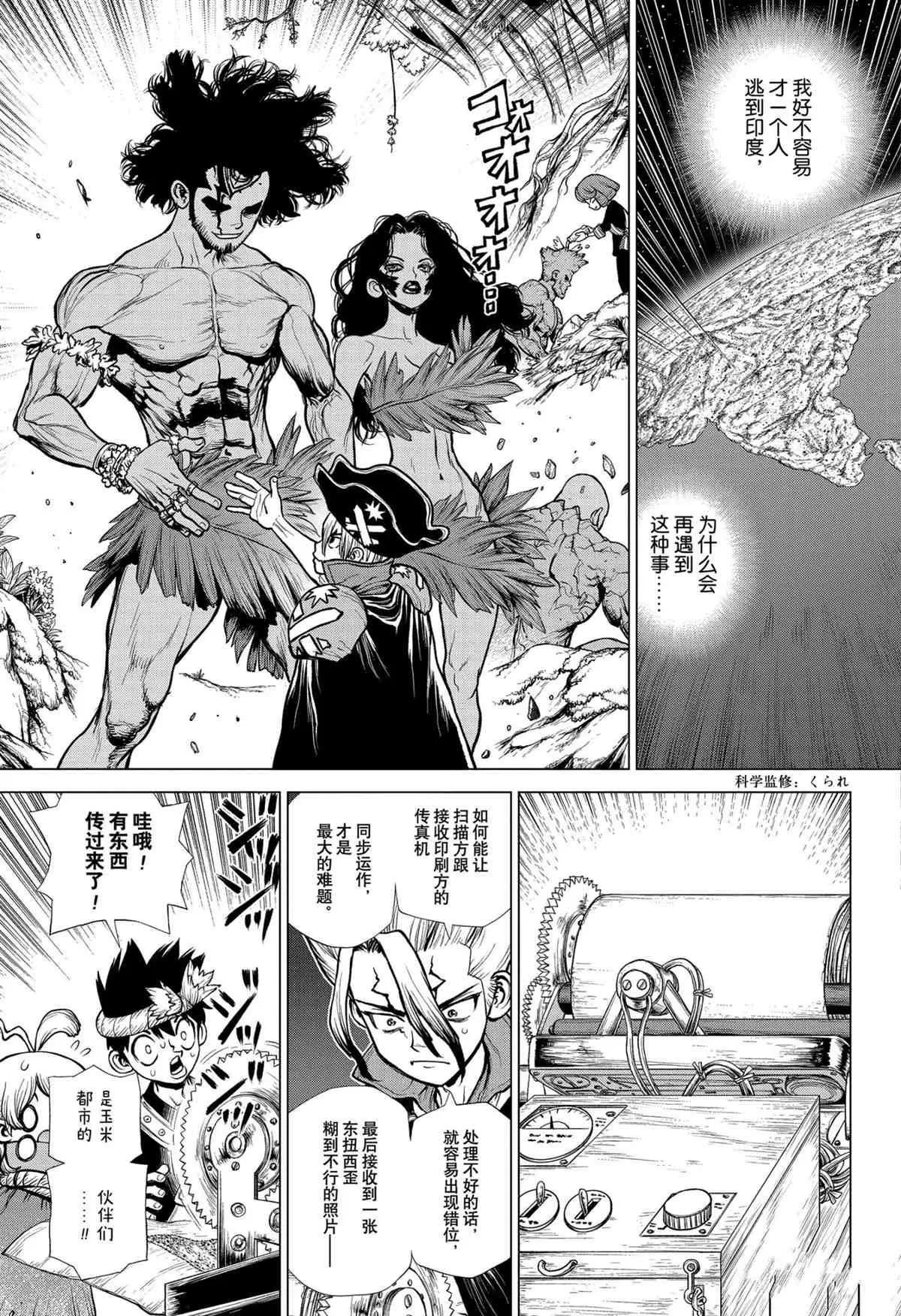 第207话 第7页