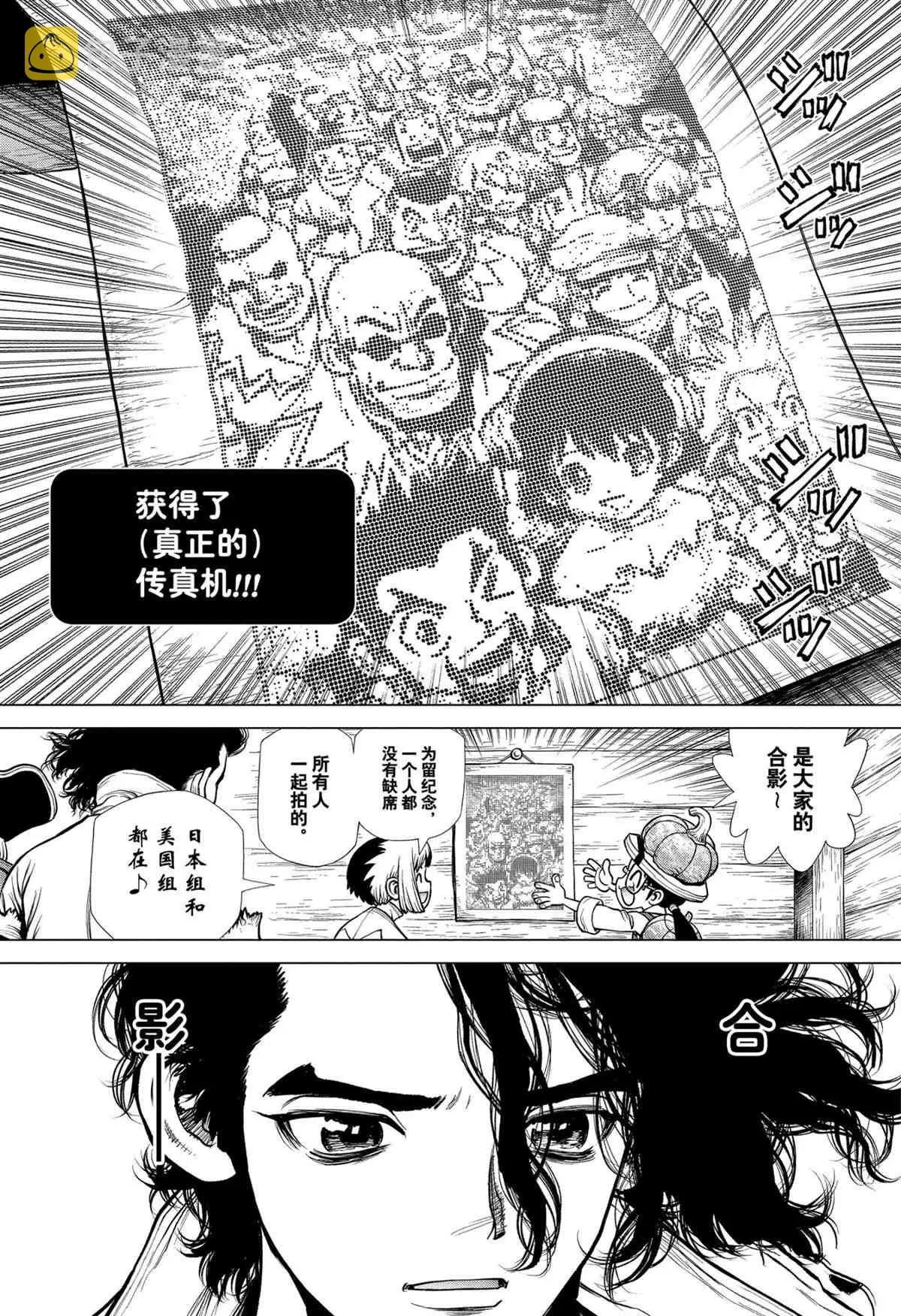 第207话 第8页