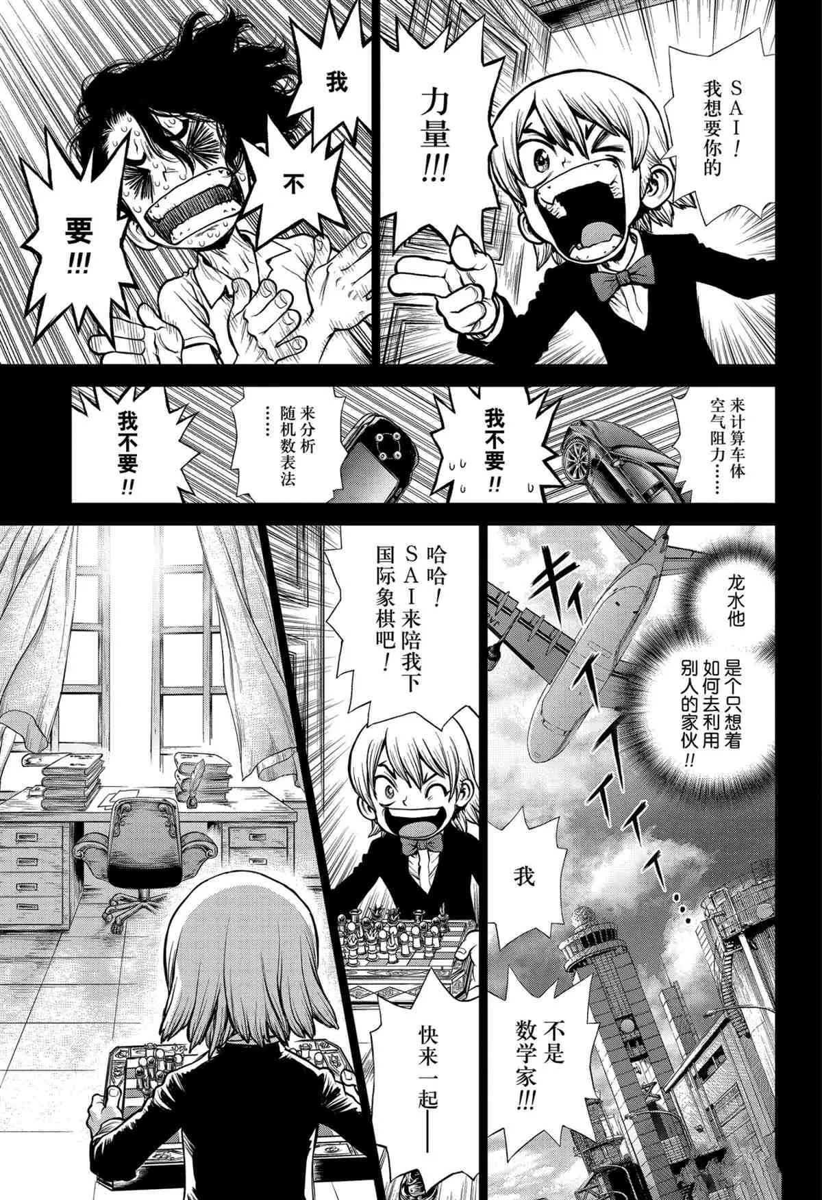 第207话 第11页
