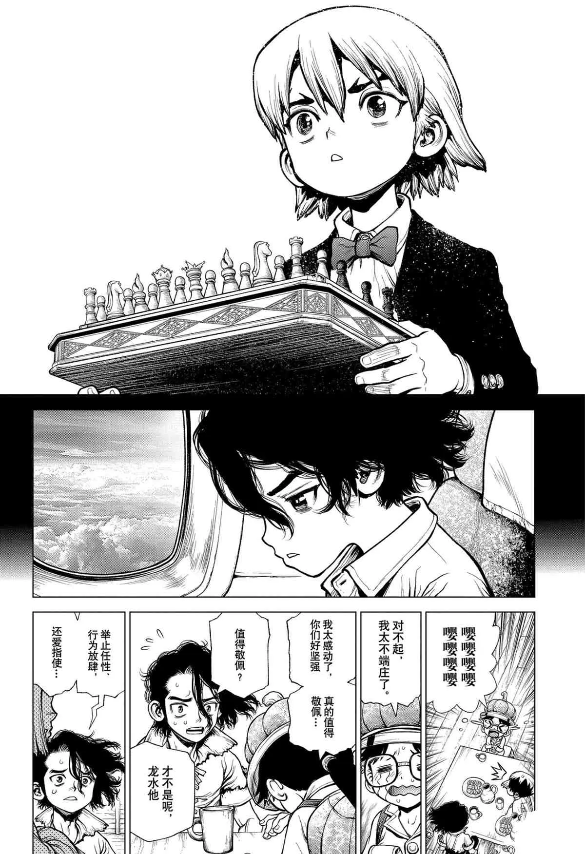 第207话 第12页