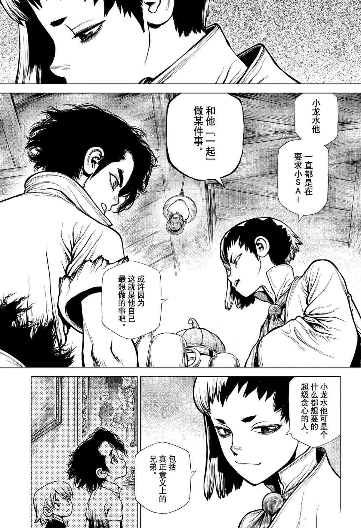 第207话 第13页