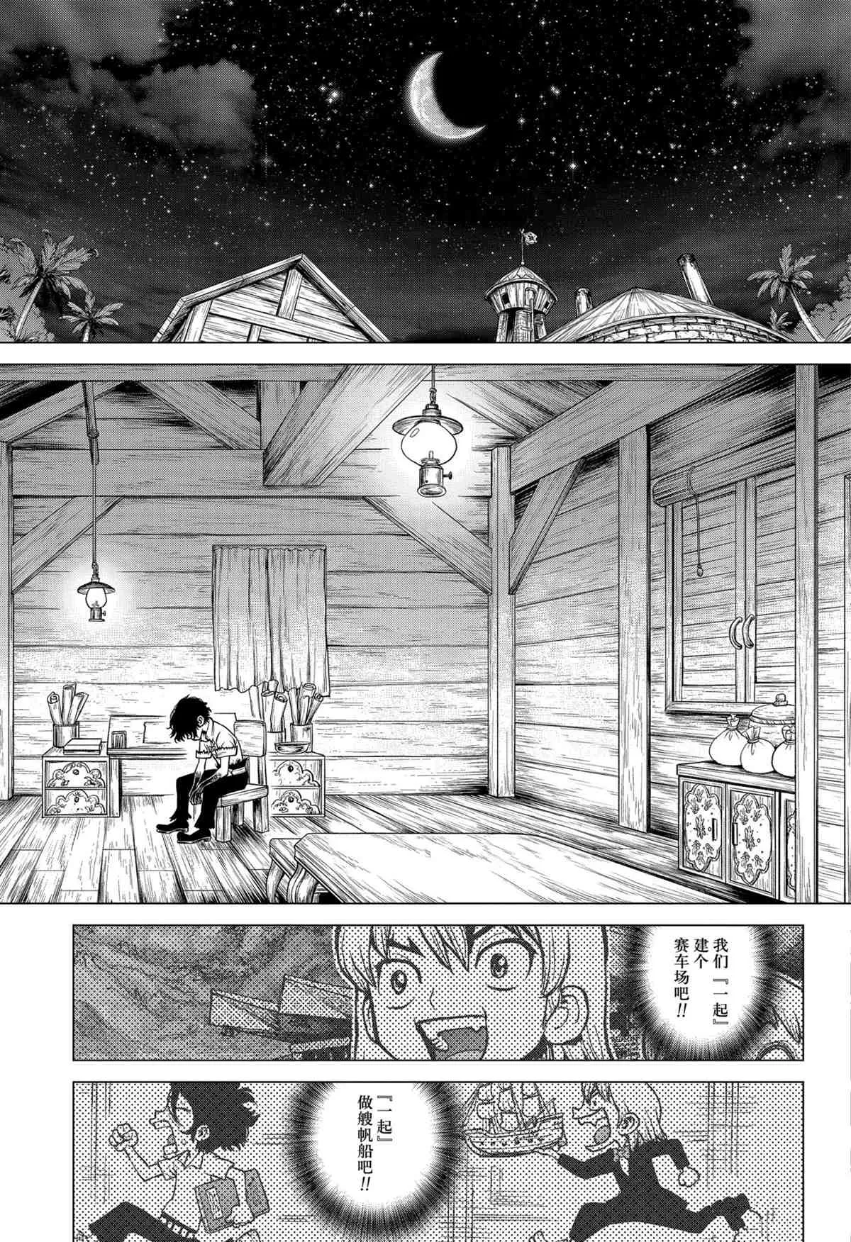 第207话 第15页