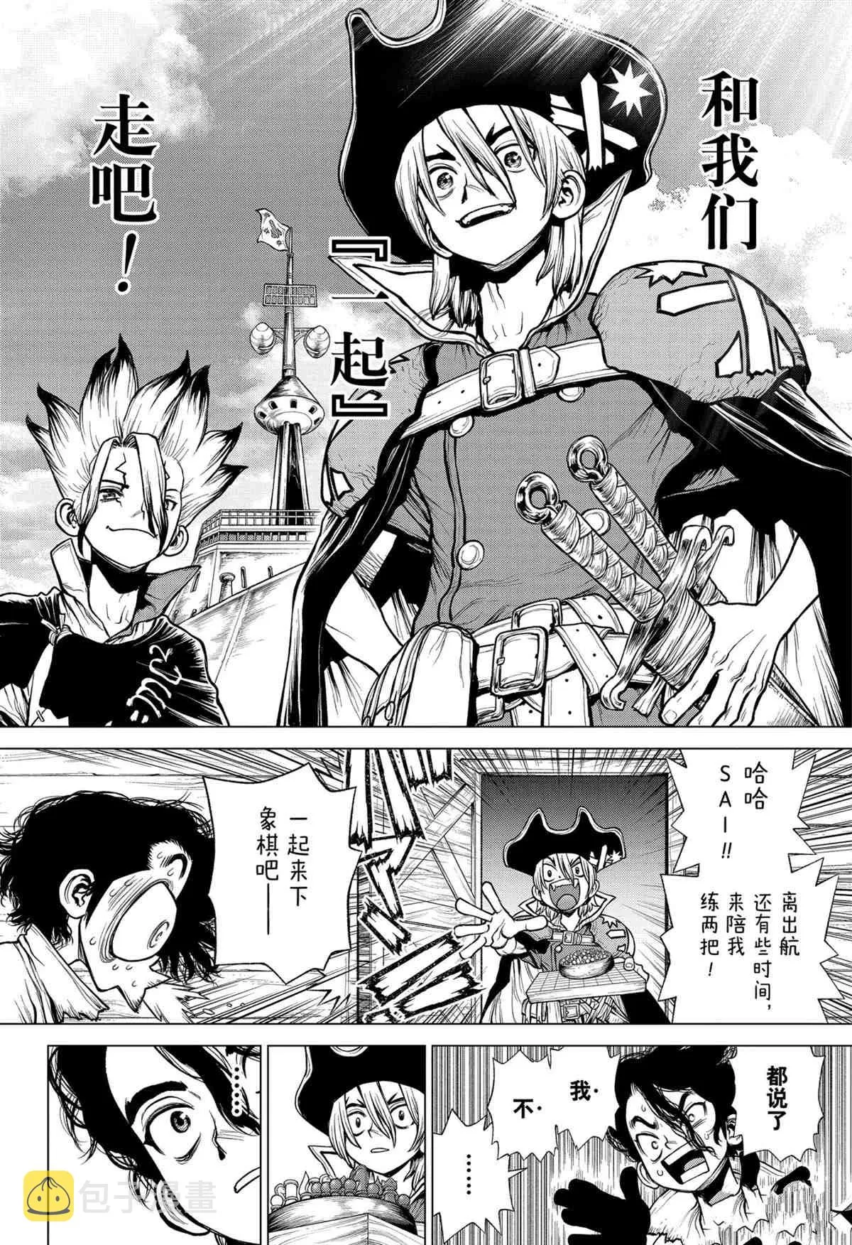 第207话 第16页