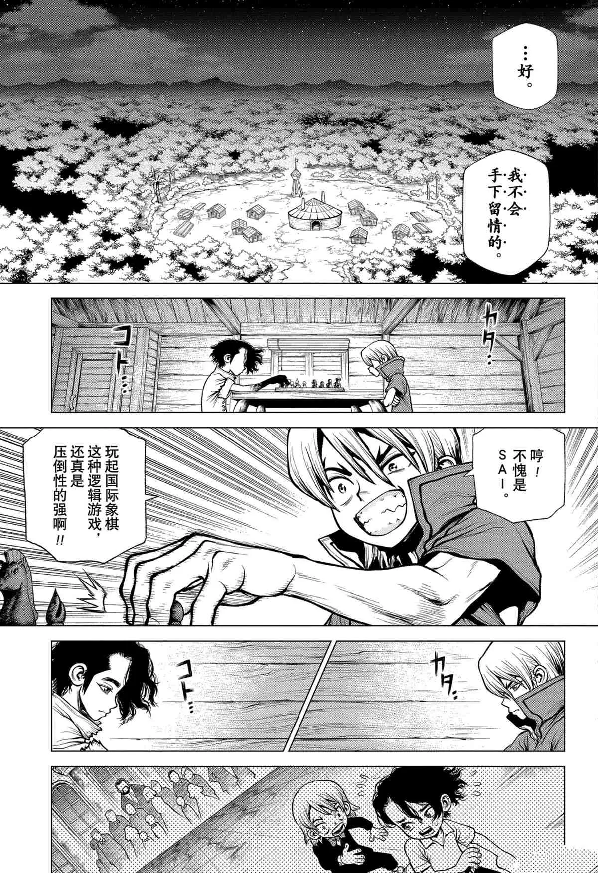 第207话 第17页