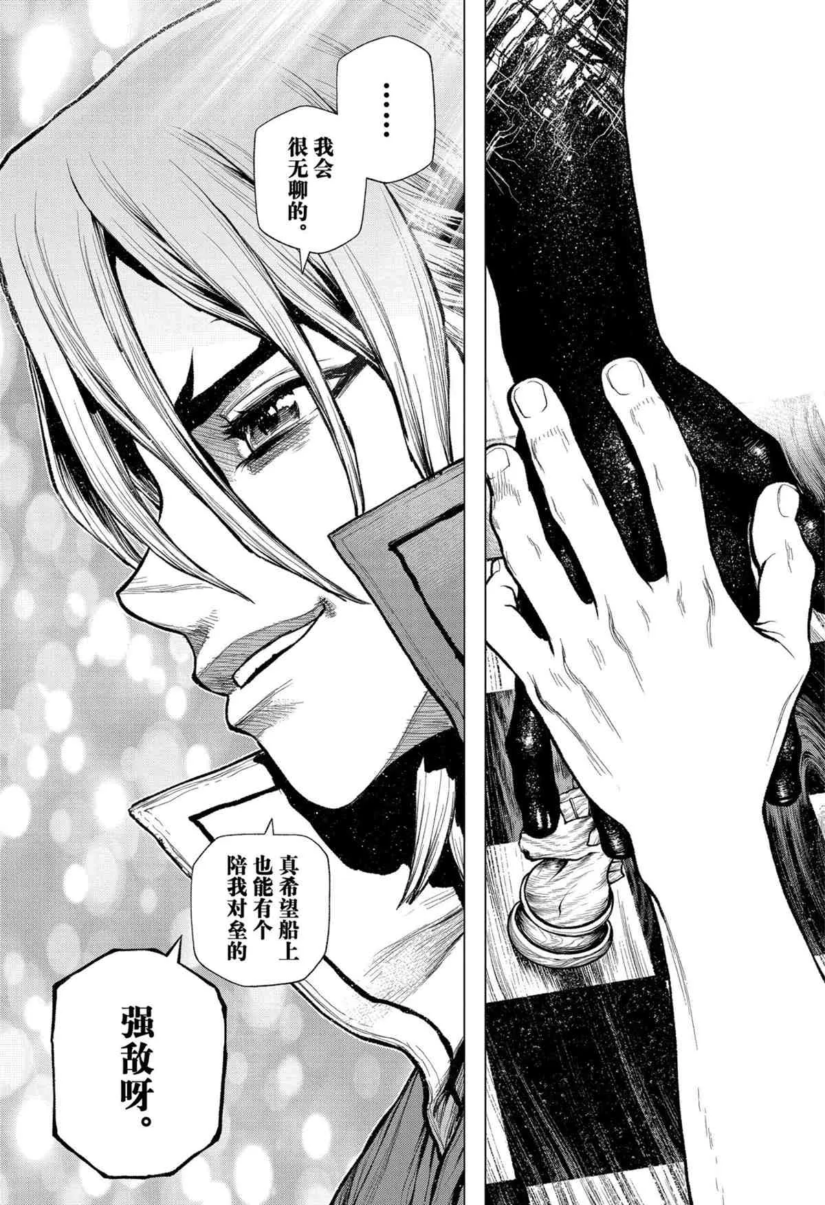 第207话 第18页