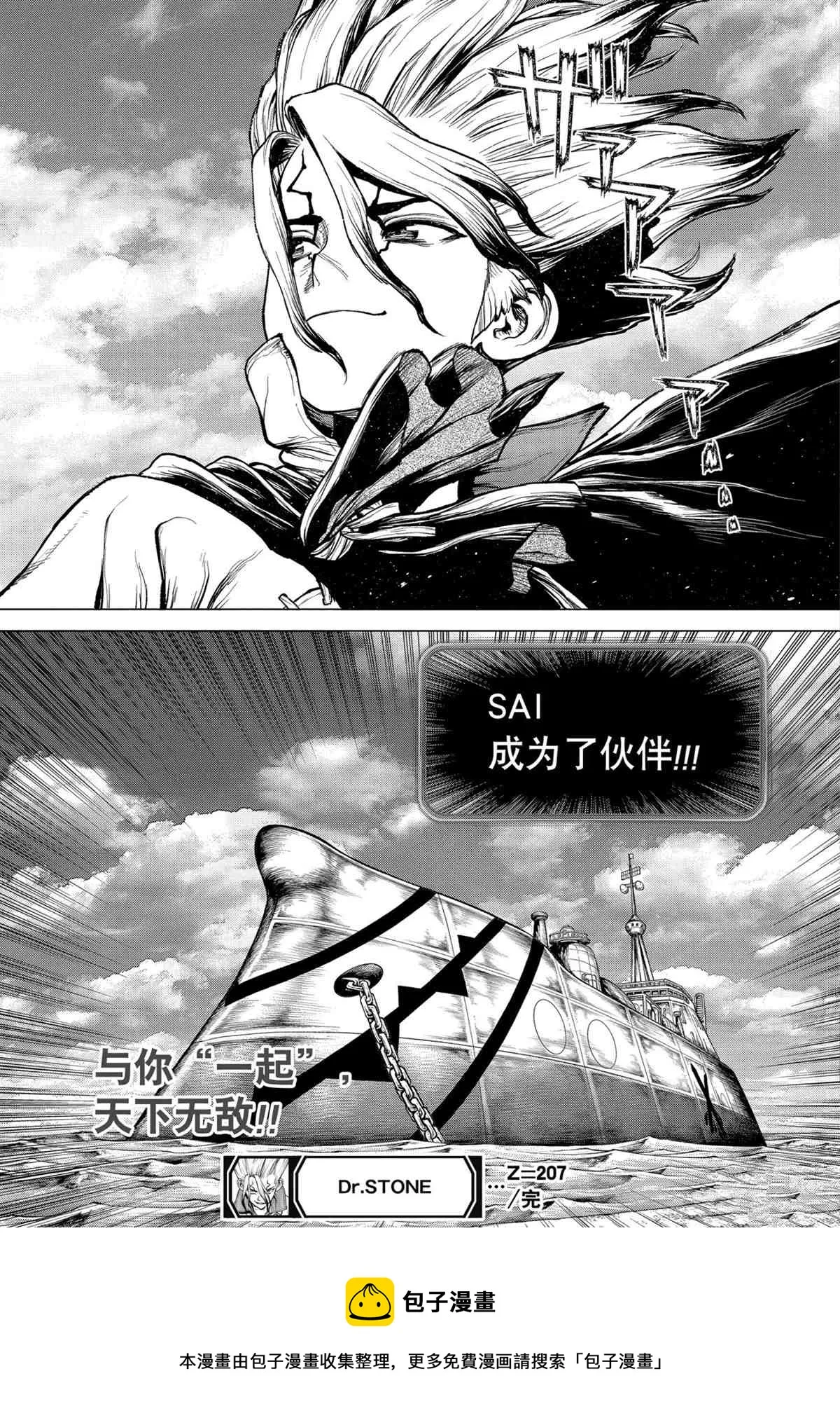第207话 第21页