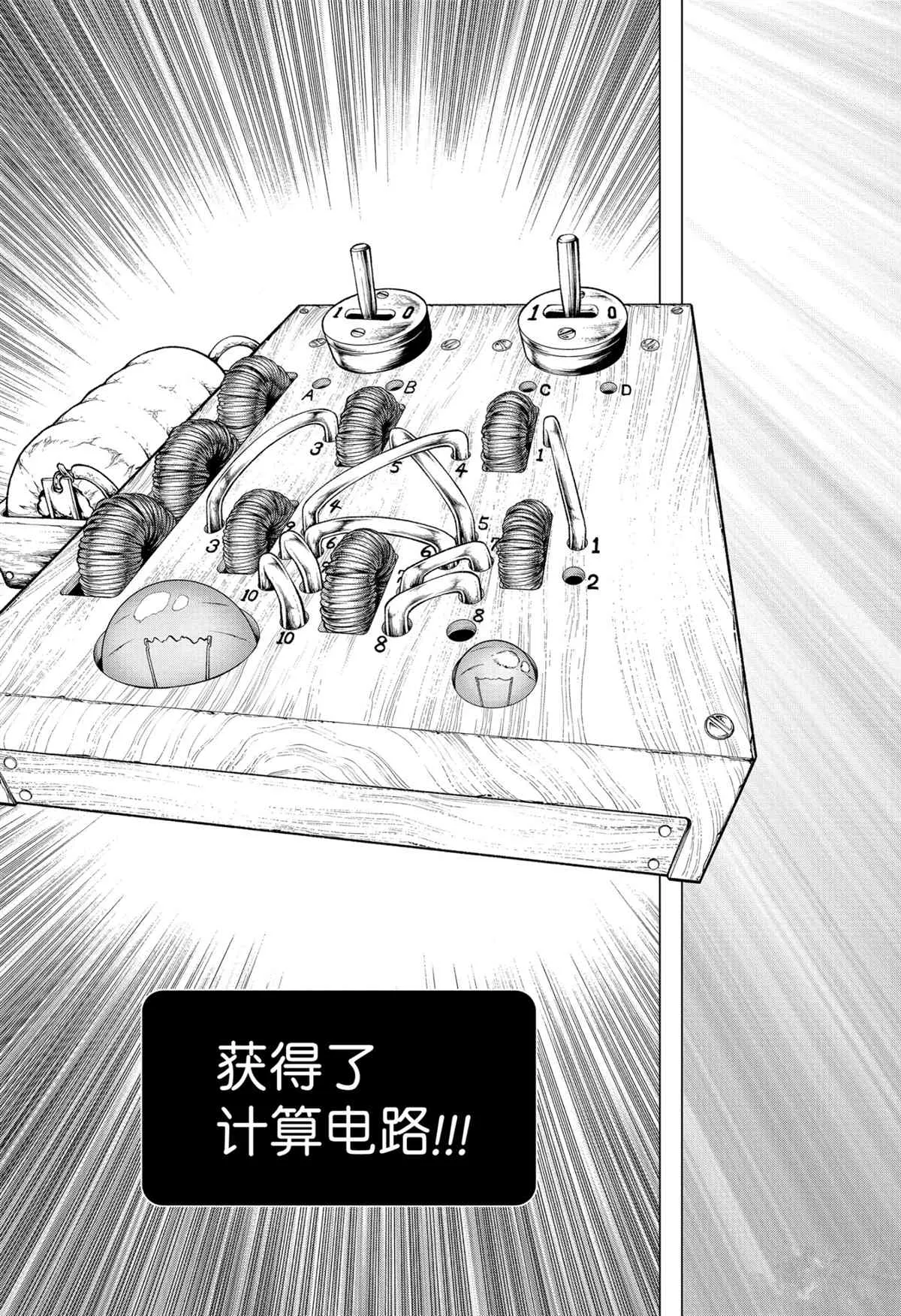 第206话 第15页