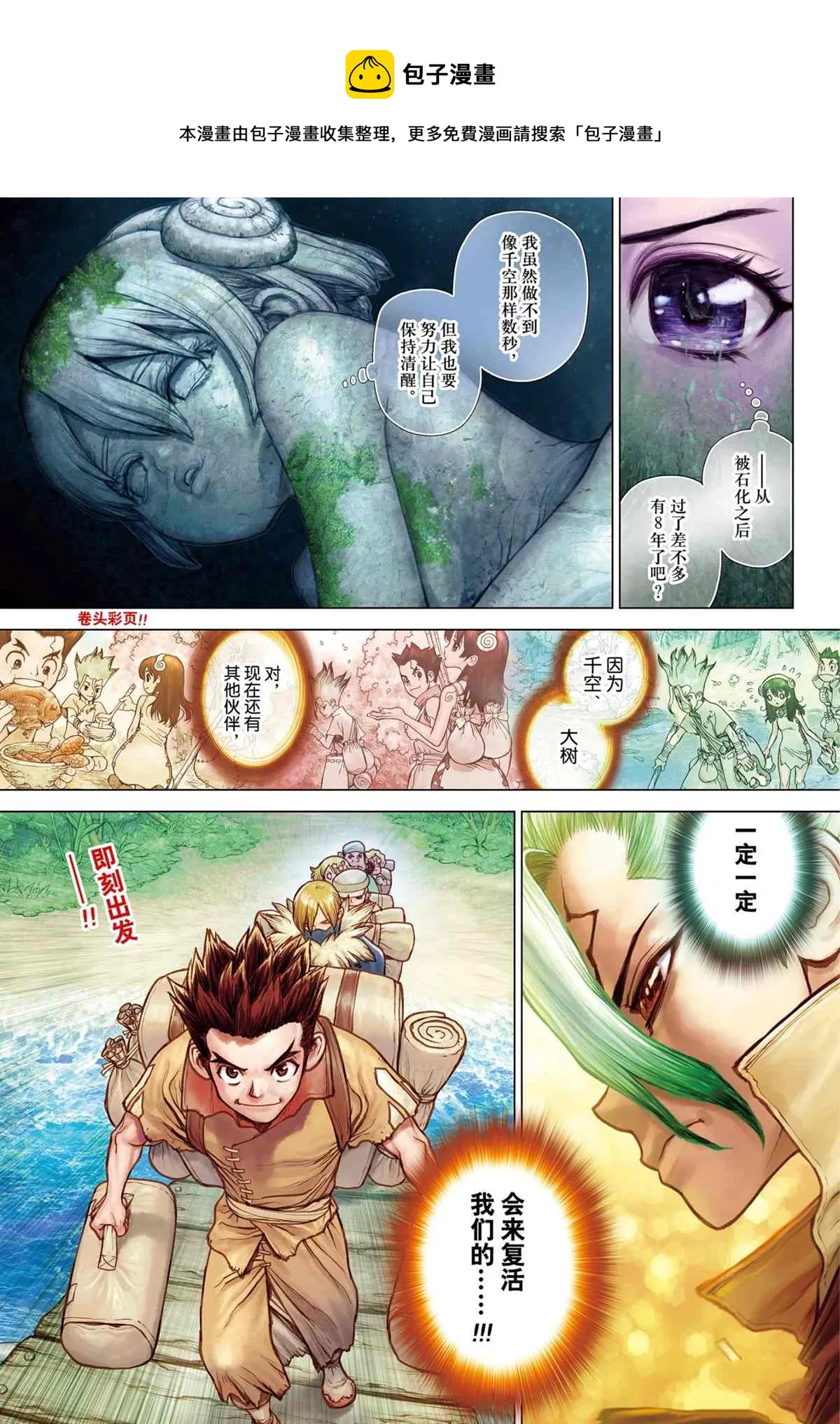 第205话 第1页