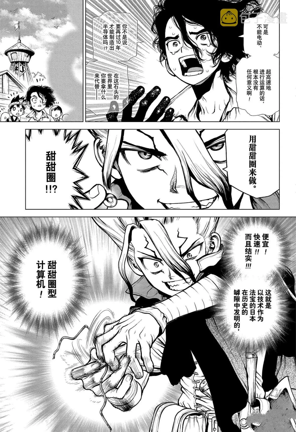 第204话 第11页