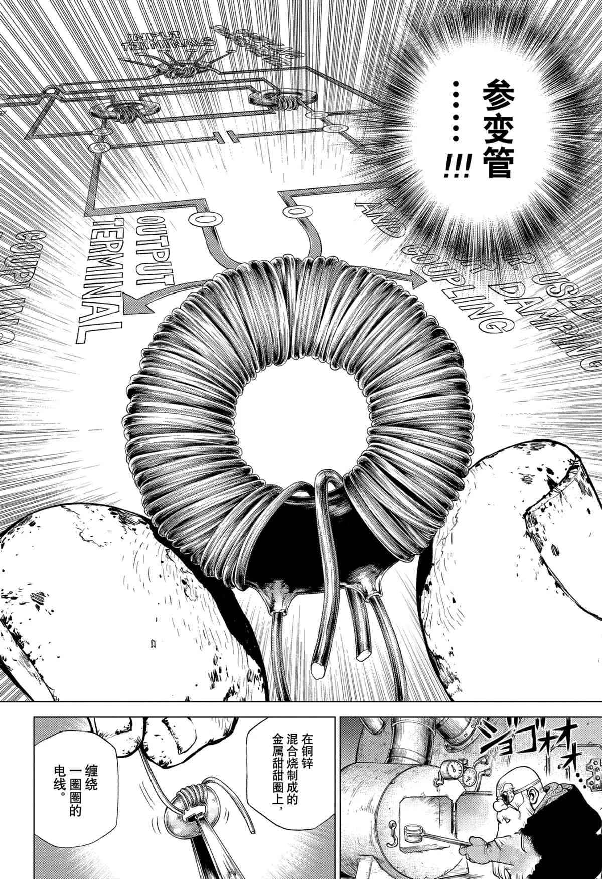 第204话 第12页