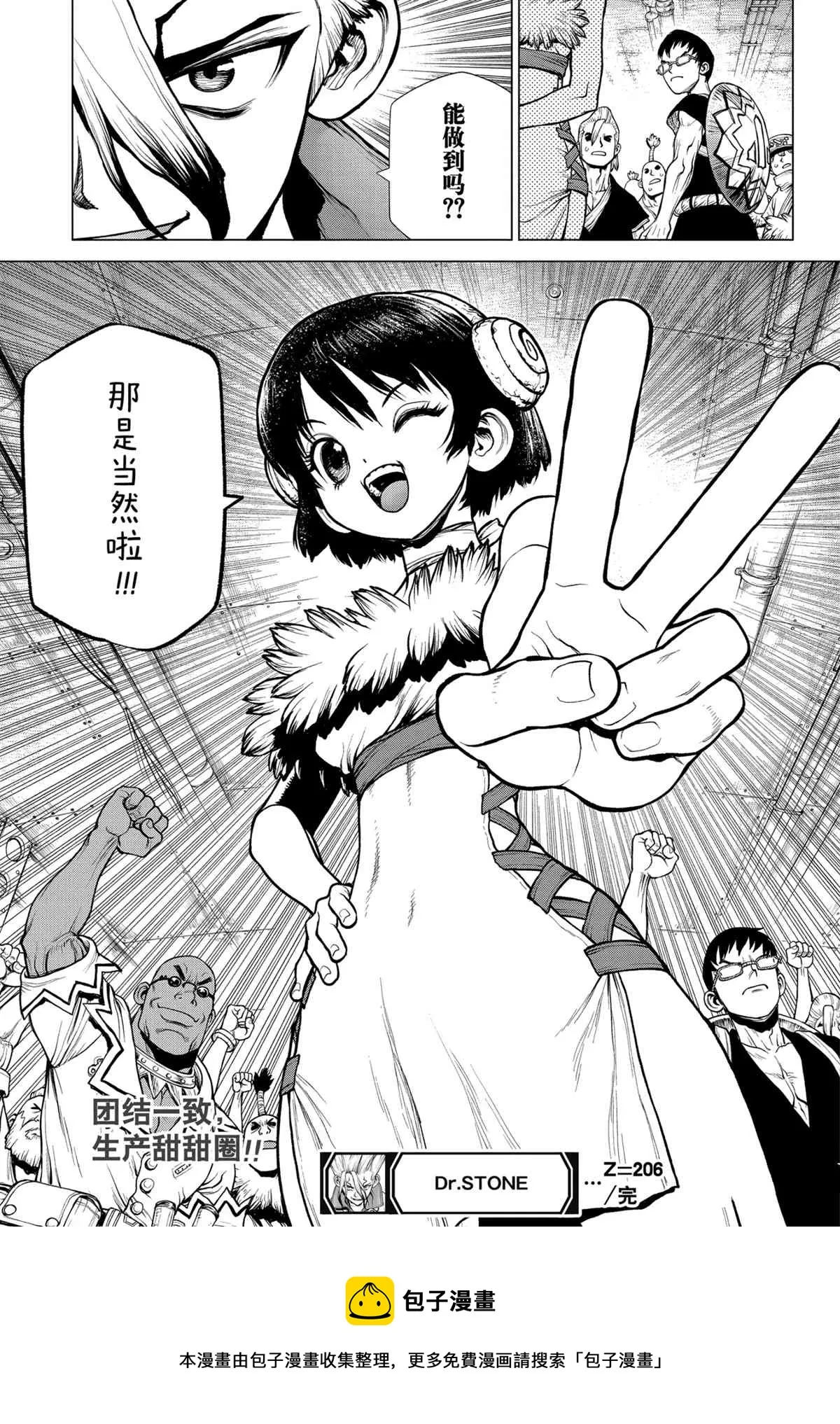 第204话 第21页