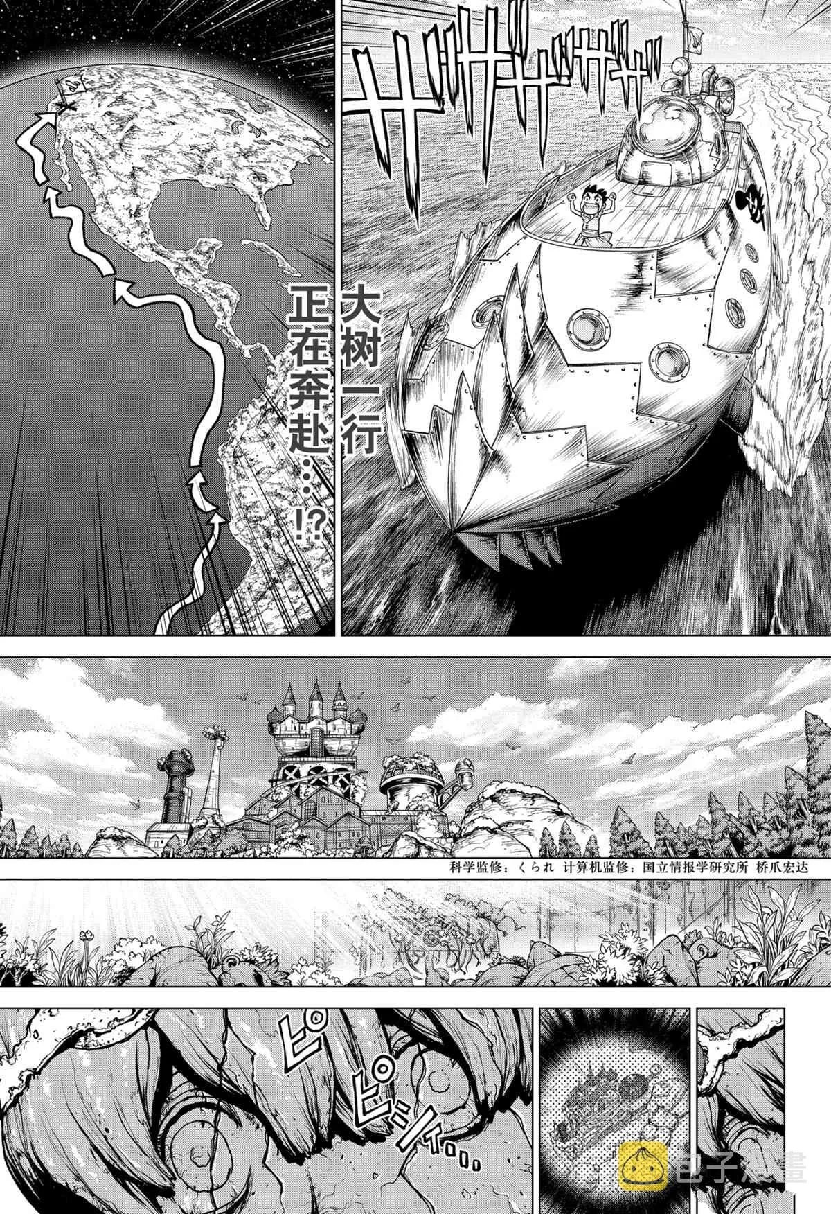 第202话 第3页