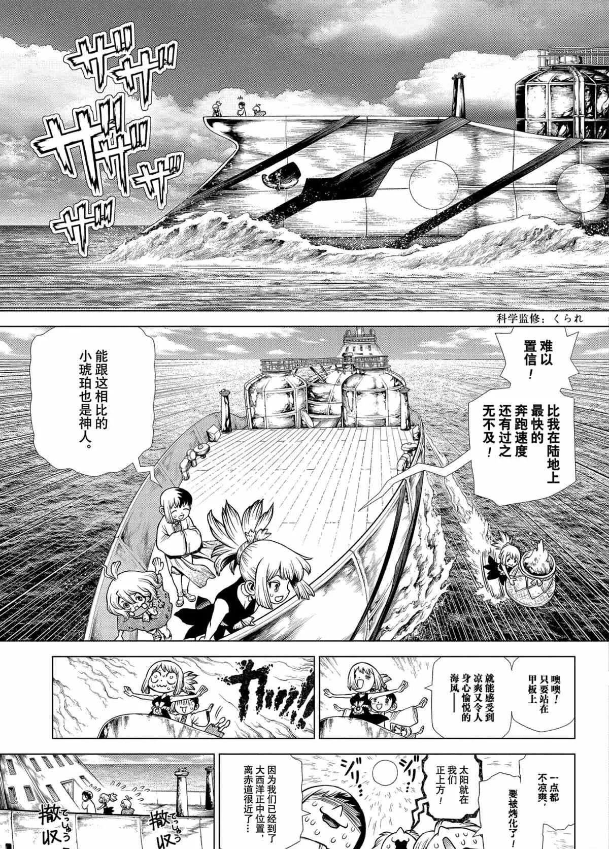 第201话 第2页