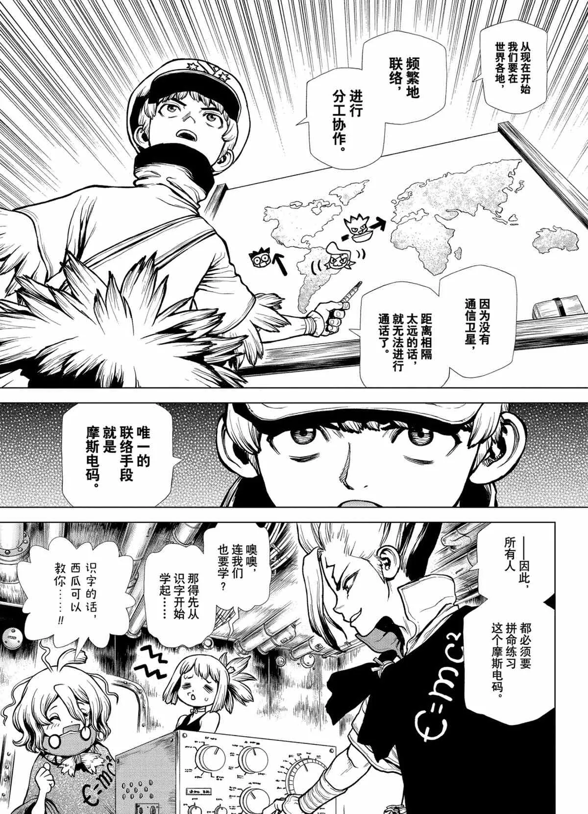 第201话 第4页