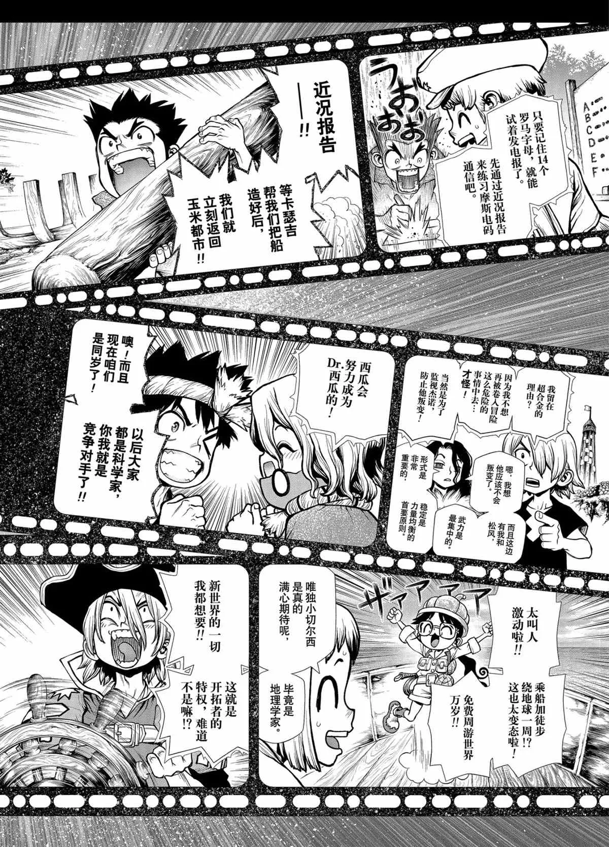 第201话 第5页