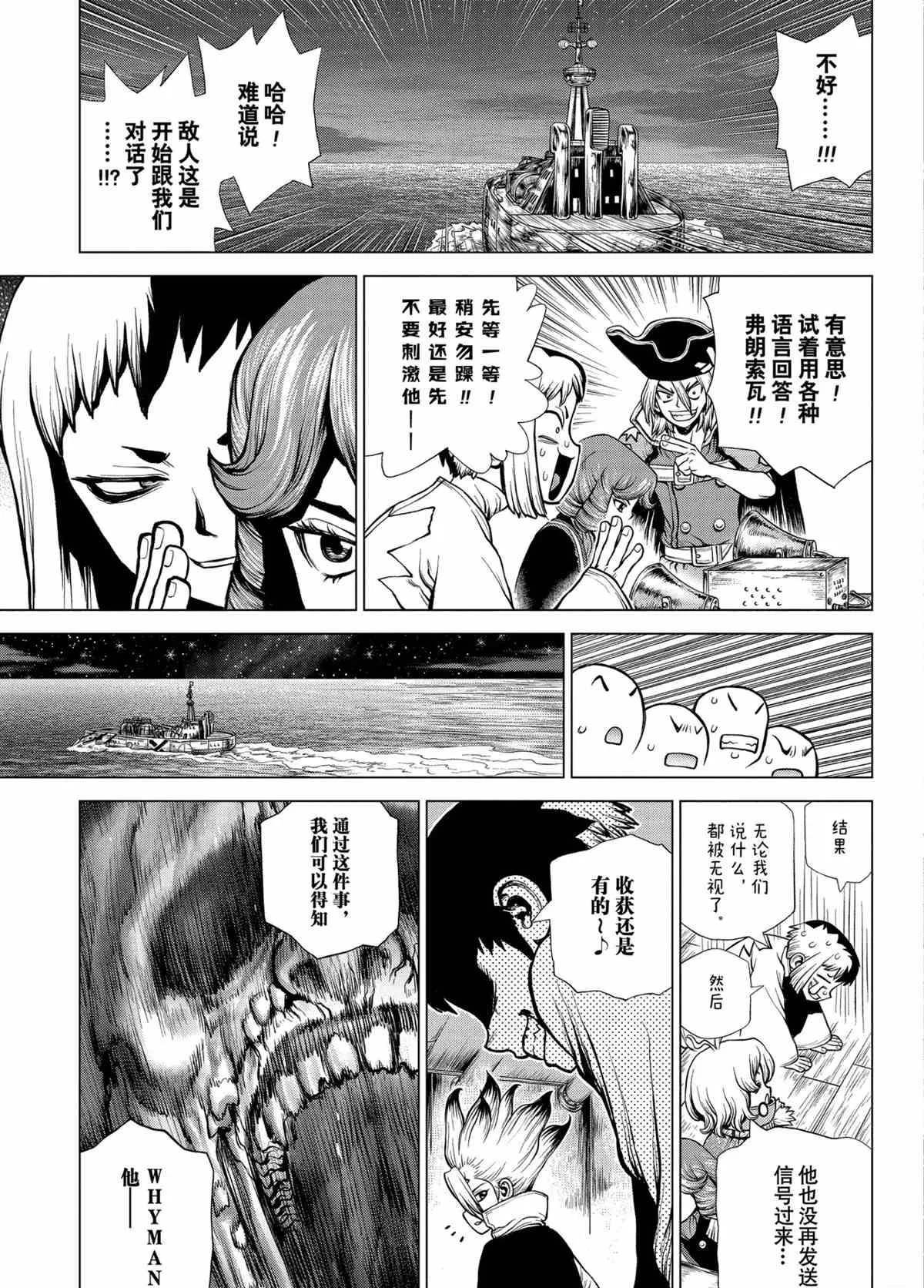 第201话 第14页