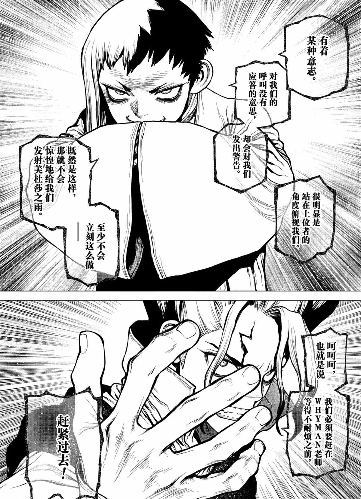 第201话 第15页