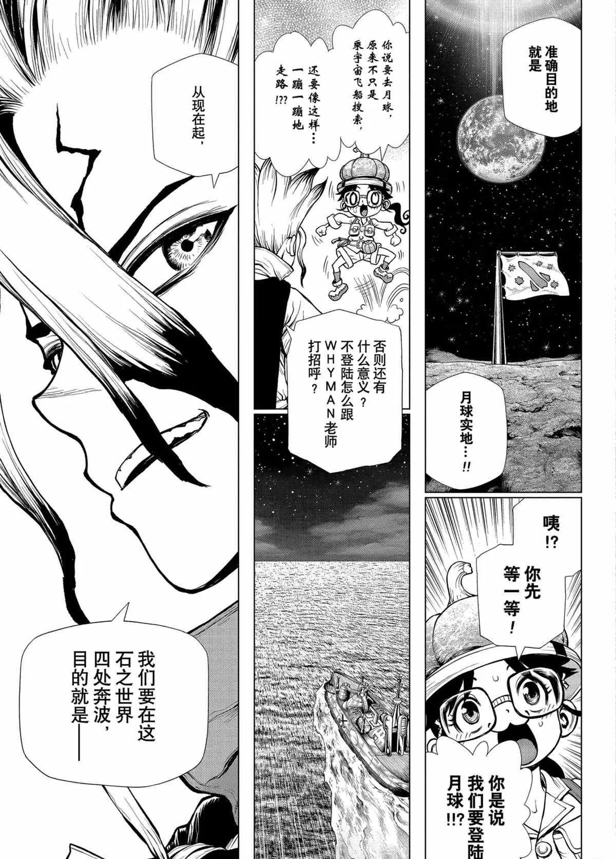 第201话 第16页