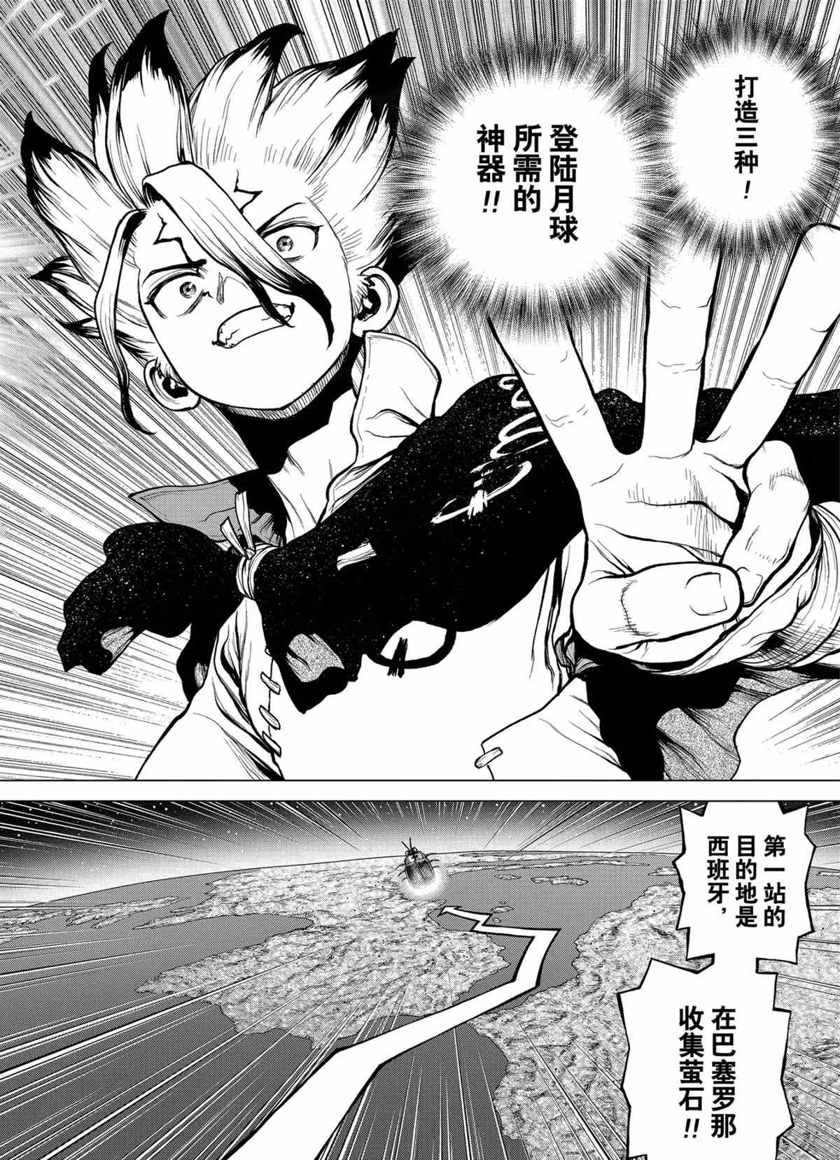 第201话 第17页