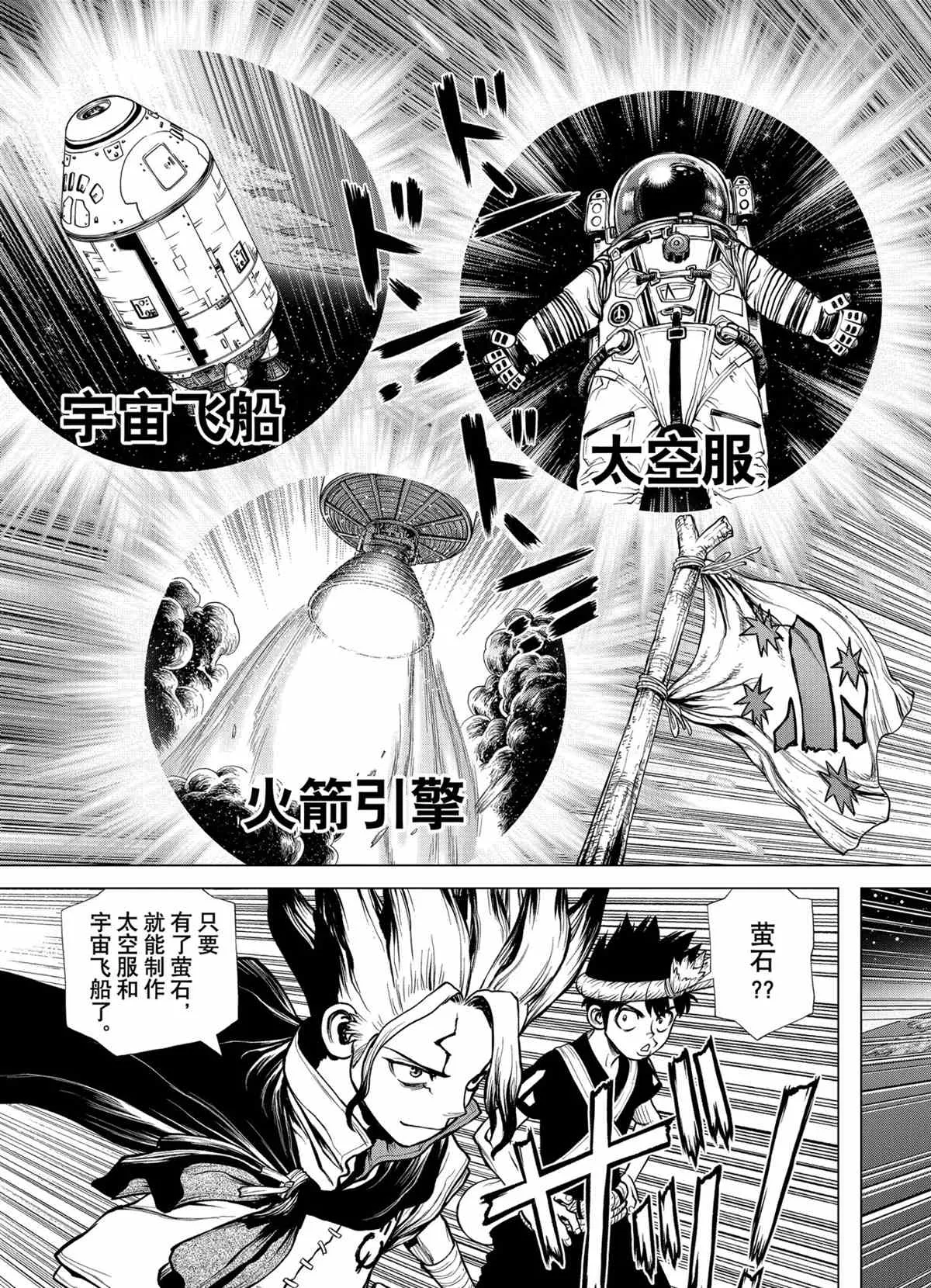 第201话 第18页