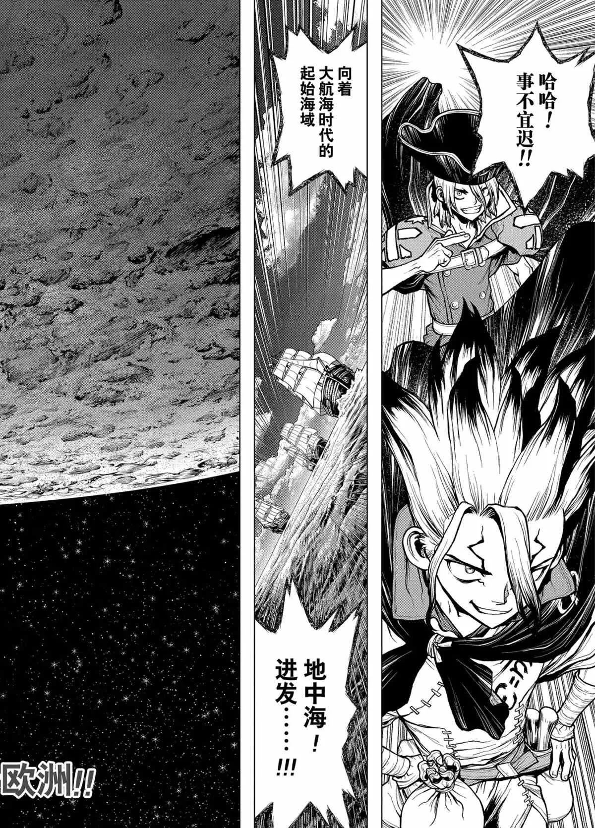 第201话 第19页
