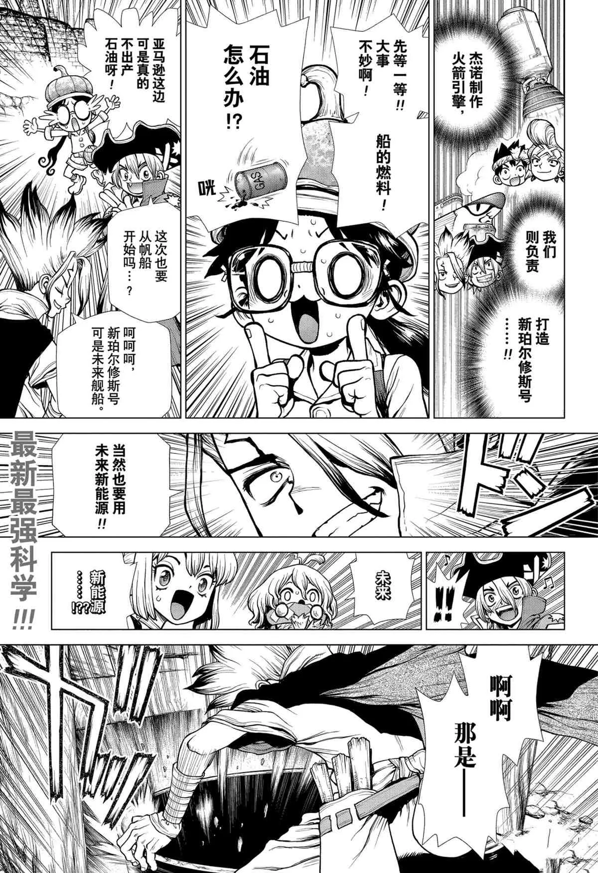 第200话 第1页