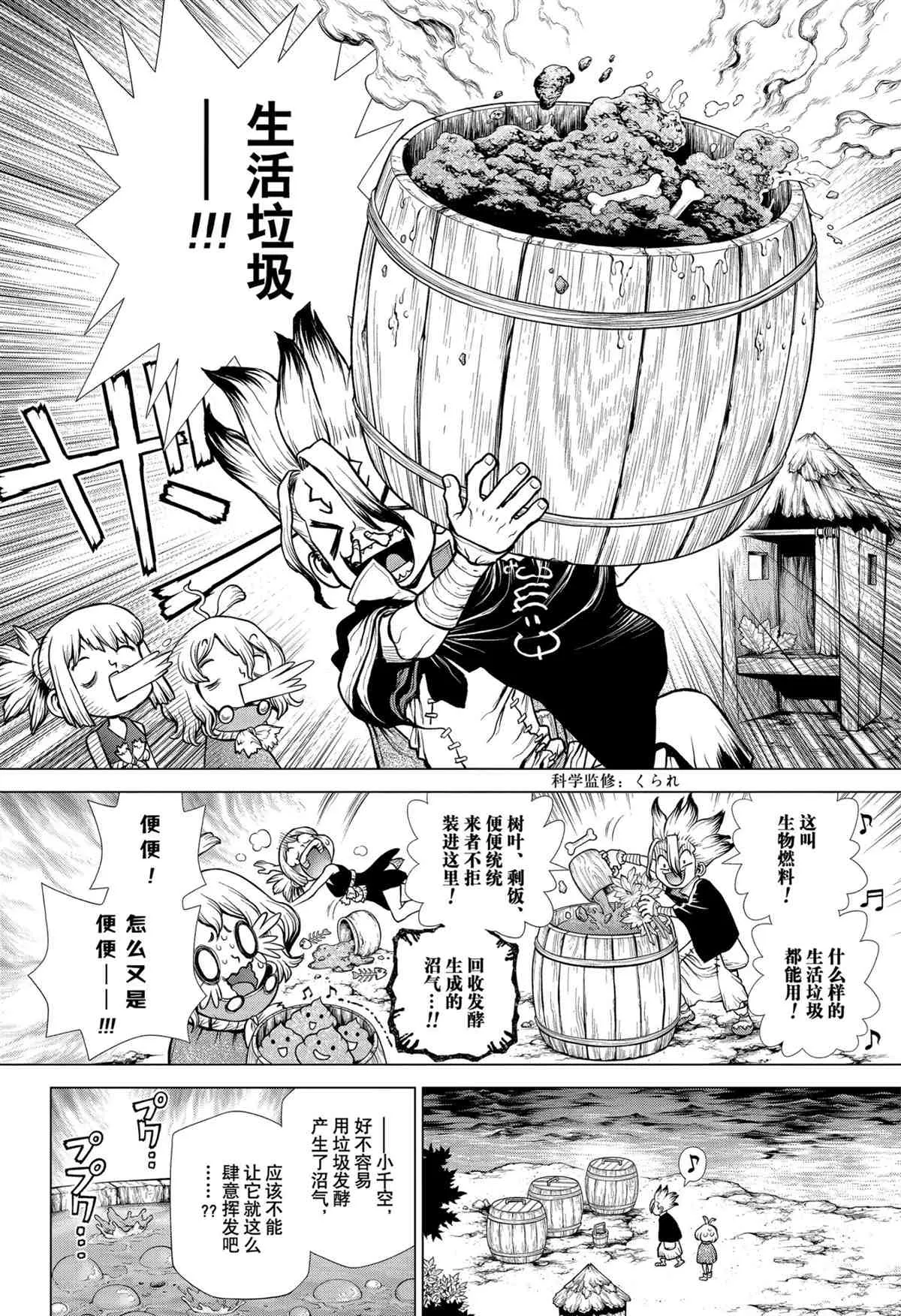 第200话 第2页