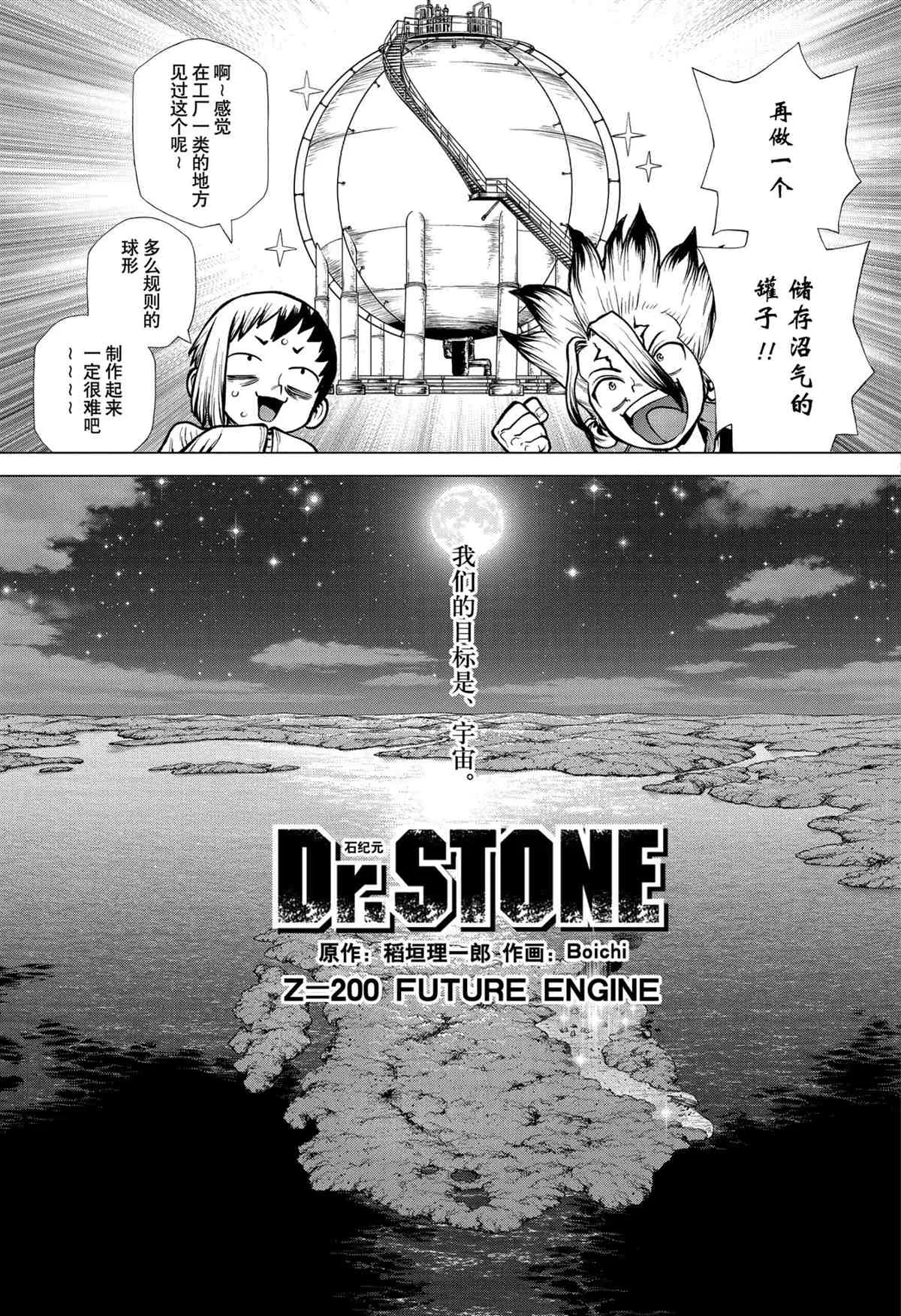 第200话 第3页