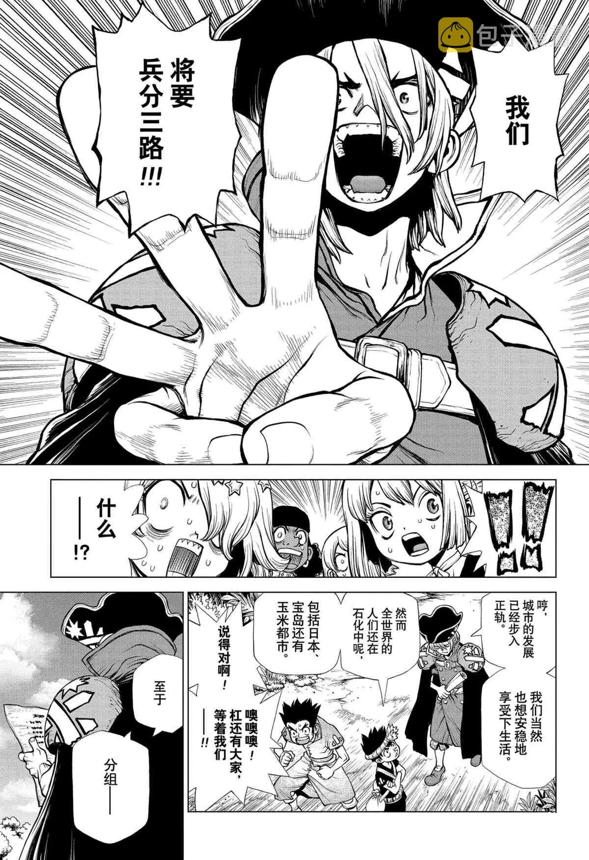 第200话 第11页