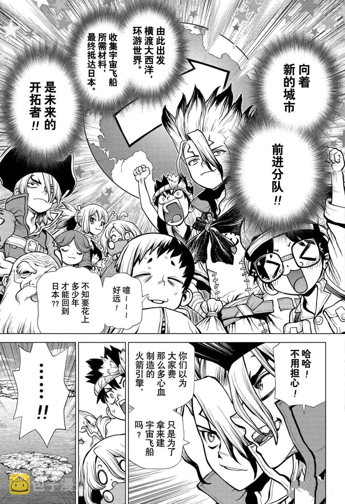 第200话 第13页