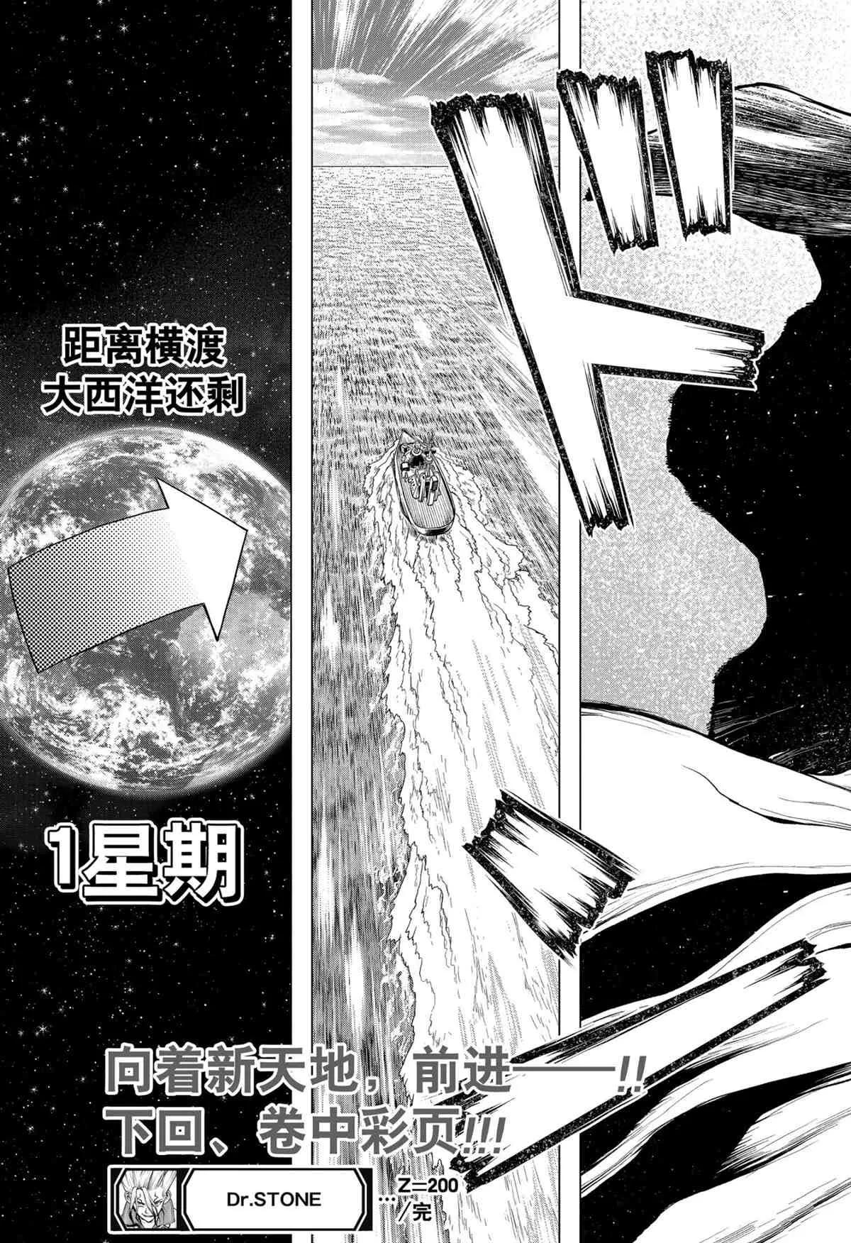 第200话 第19页