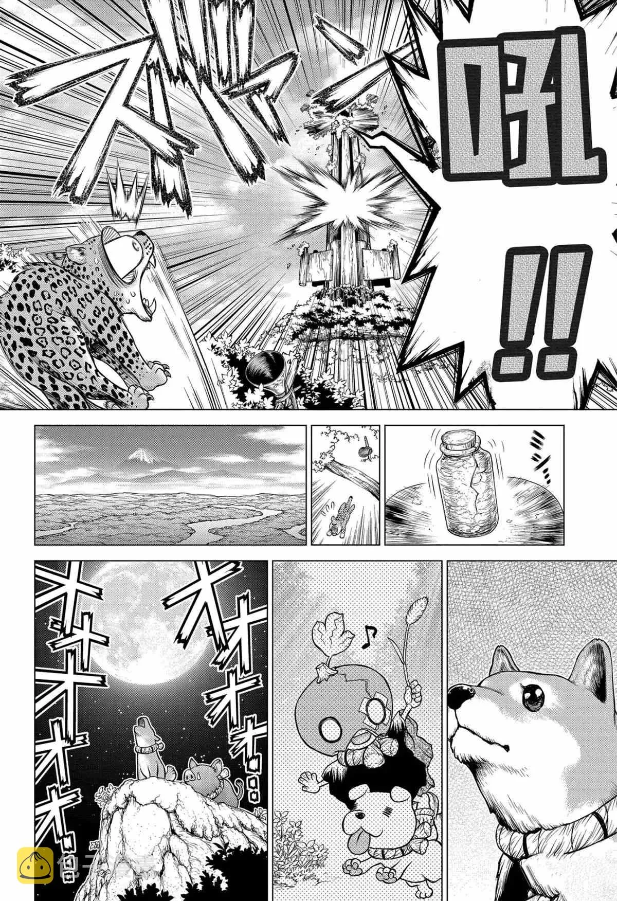 第194话 第4页