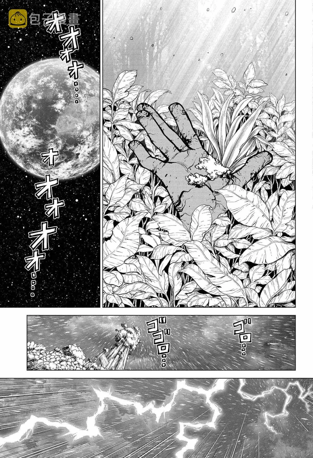 第194话 第5页