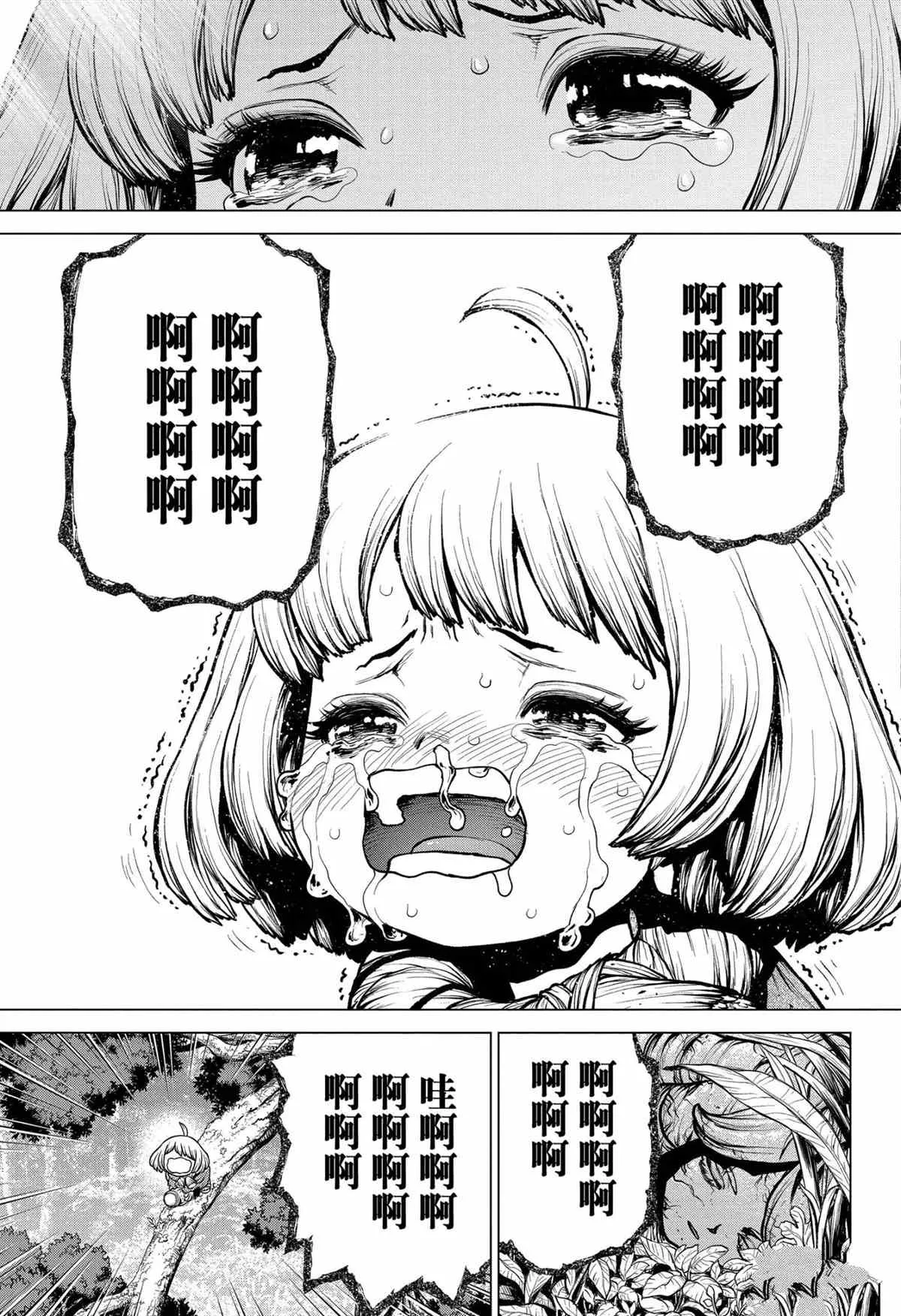 第194话 第13页
