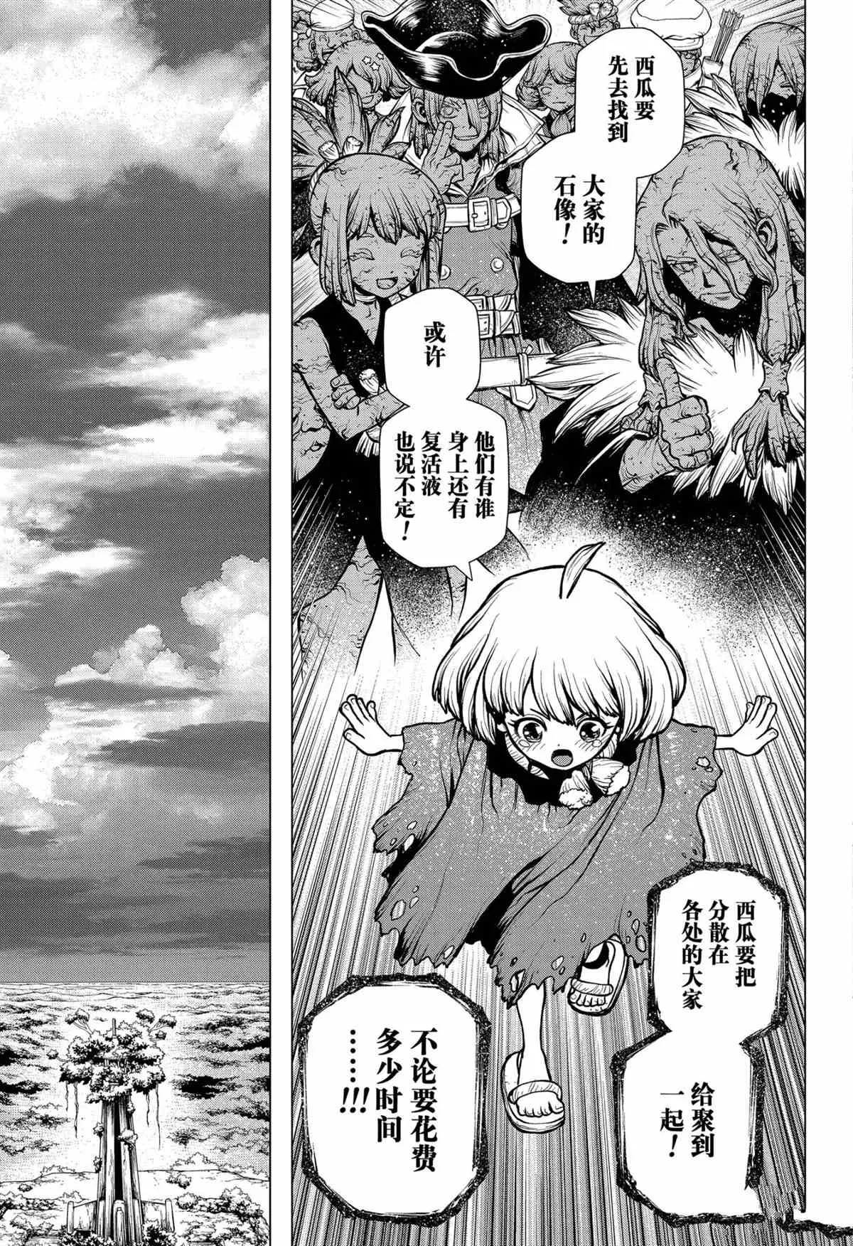 第194话 第17页