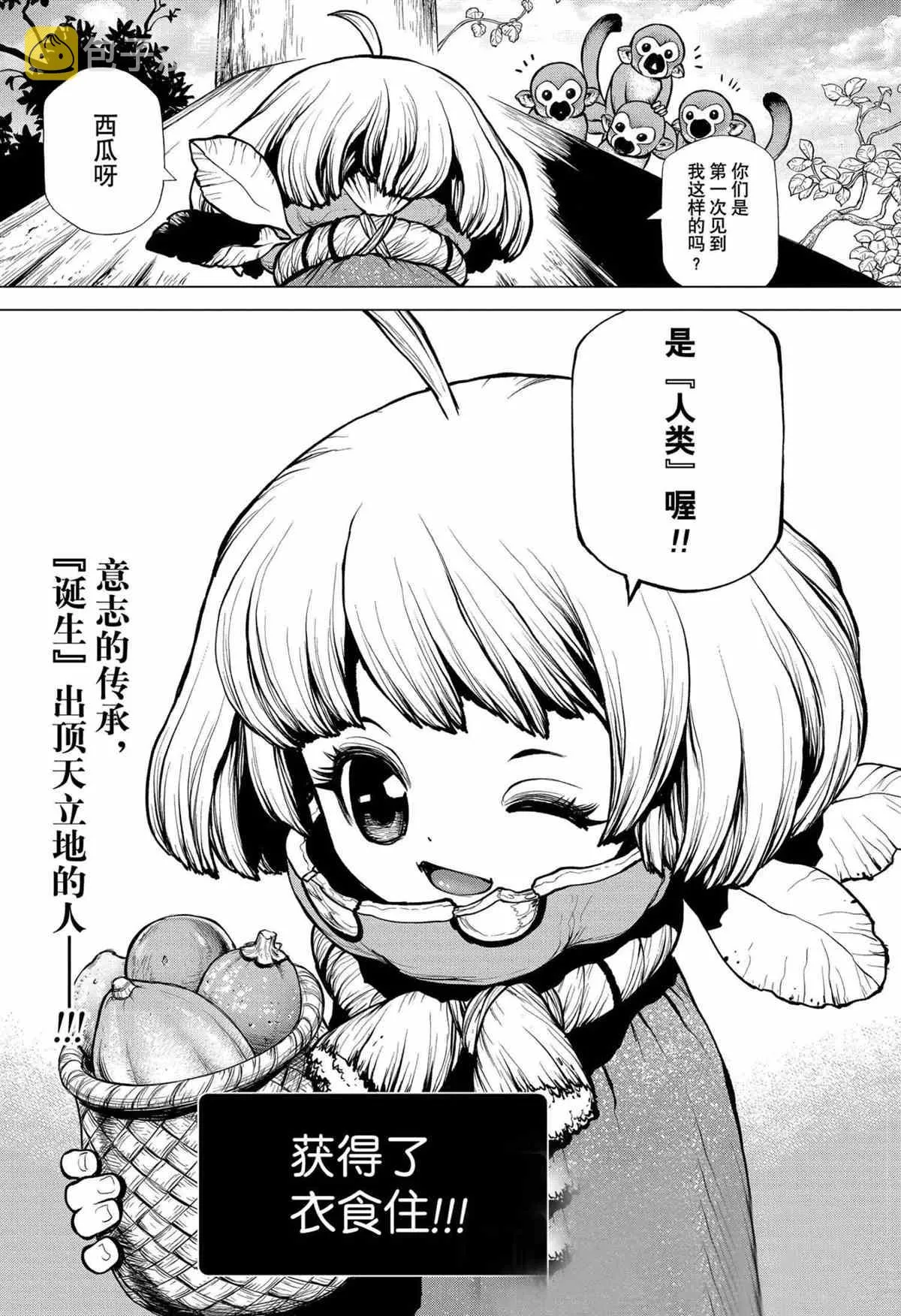 第194话 第19页