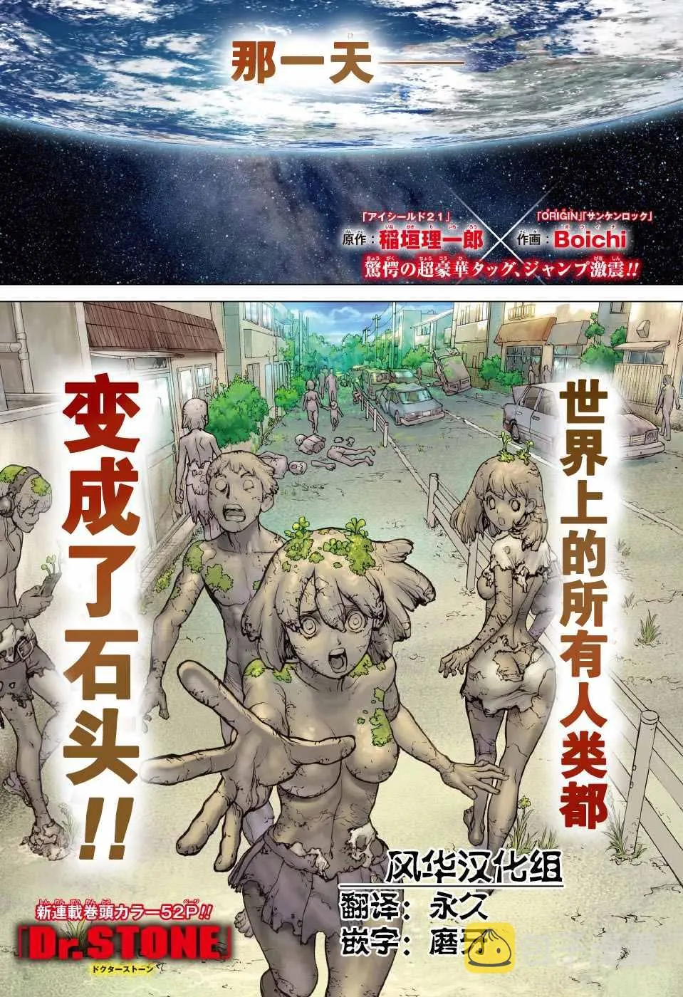 第1话 第2页