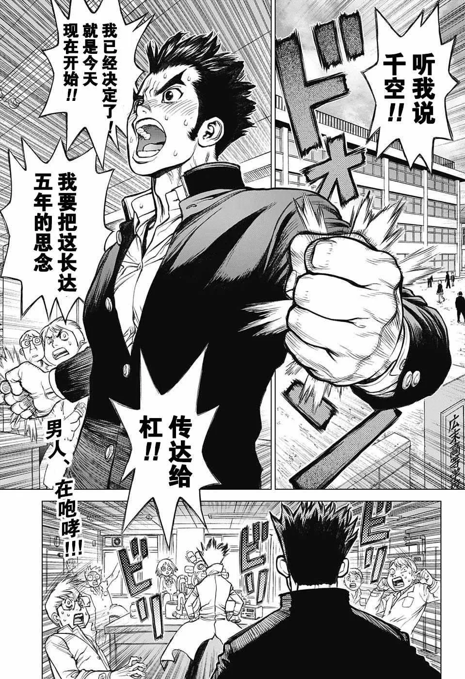 第1话 第4页