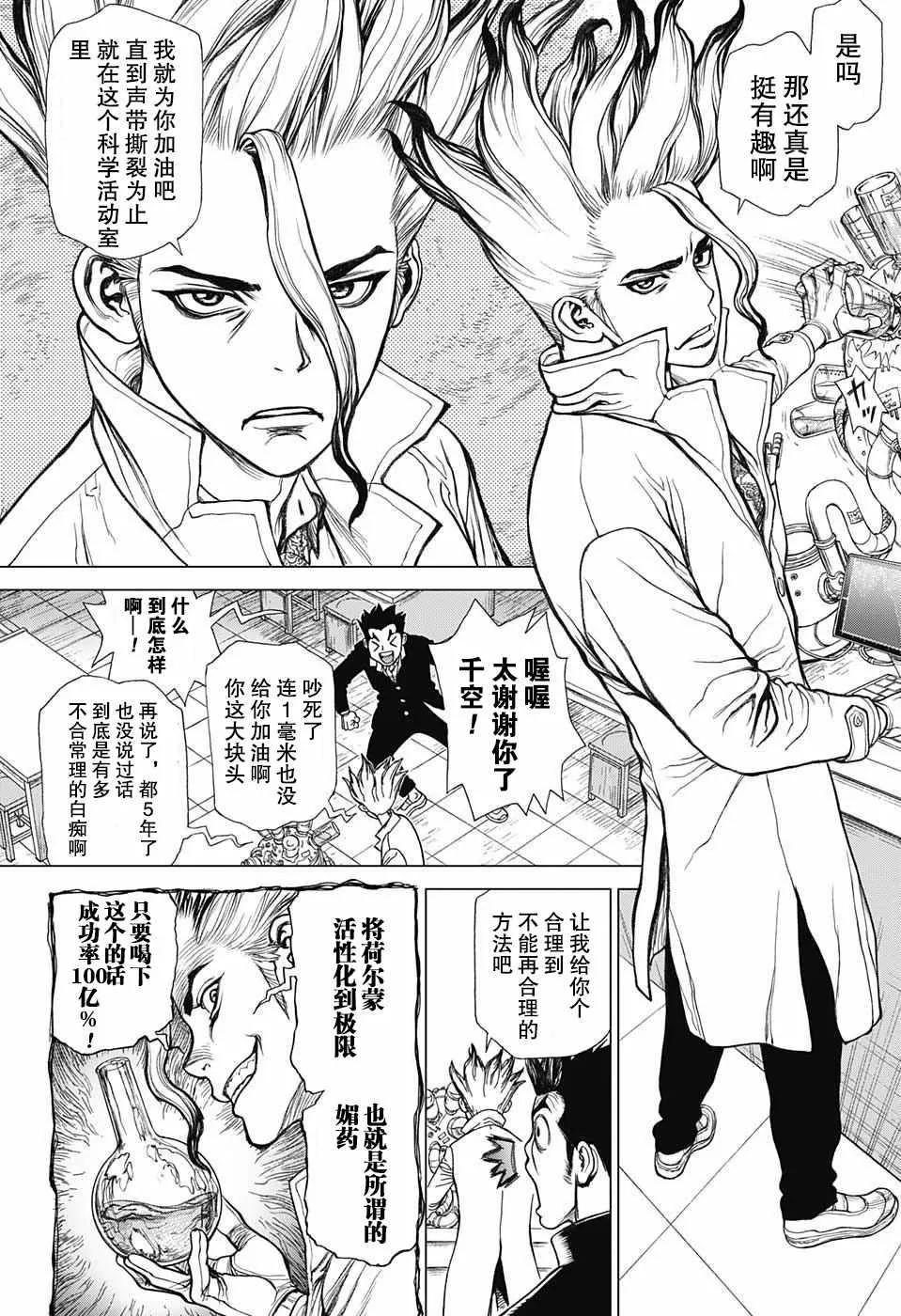 第1话 第5页